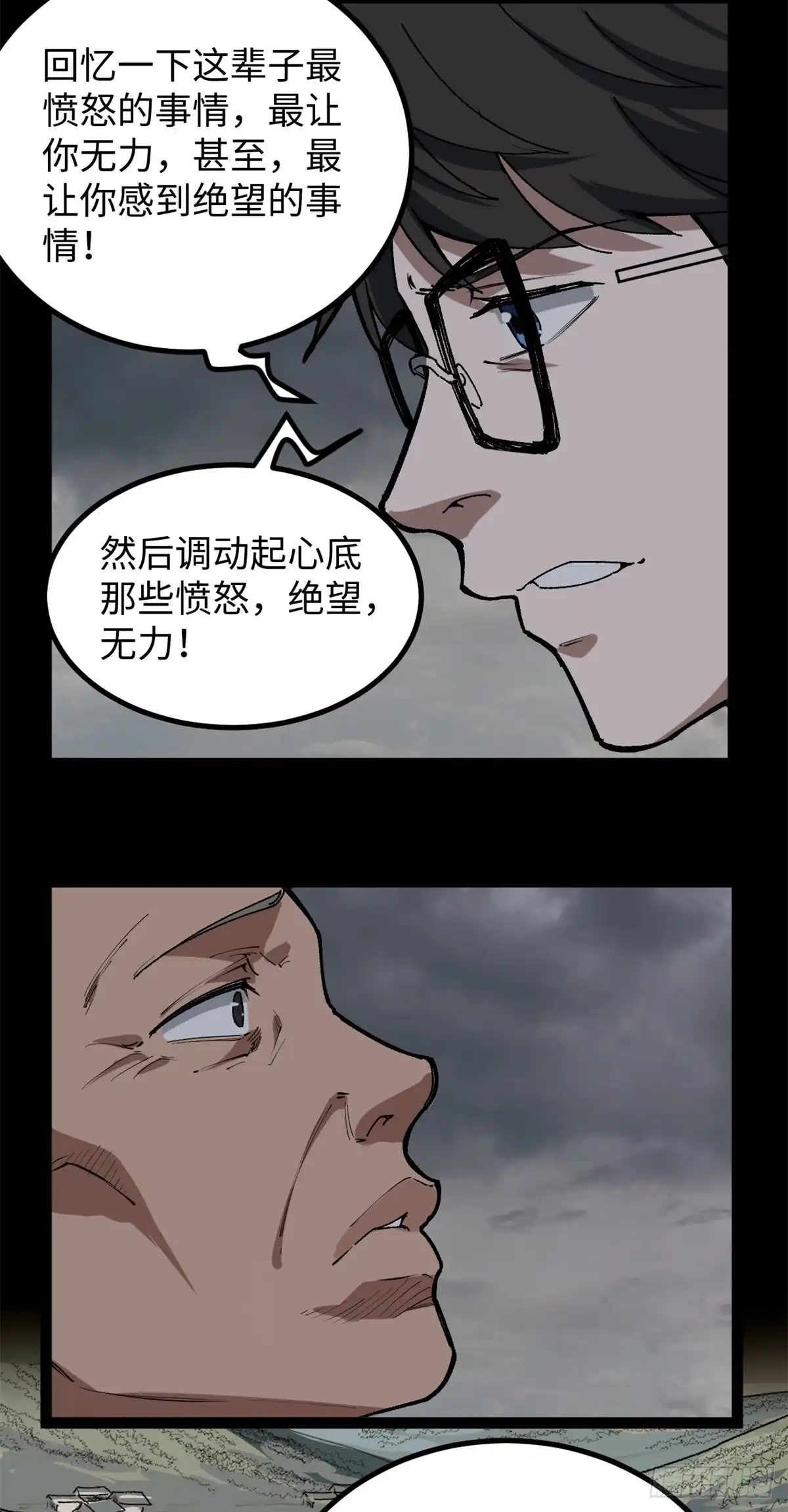 《我只会拍烂片啊》31 入戏太深 第23页