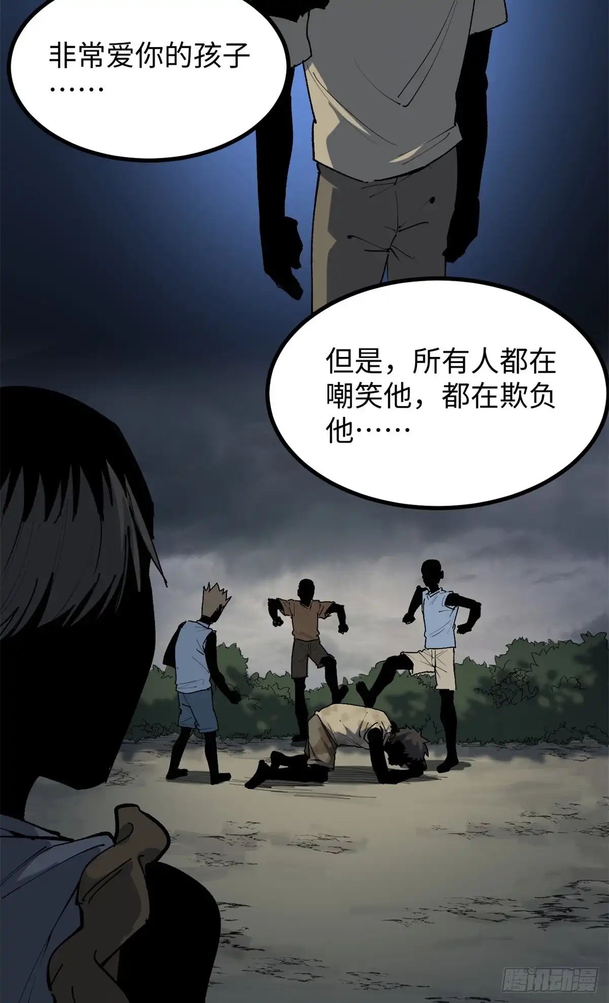 《我只会拍烂片啊》31 入戏太深 第26页