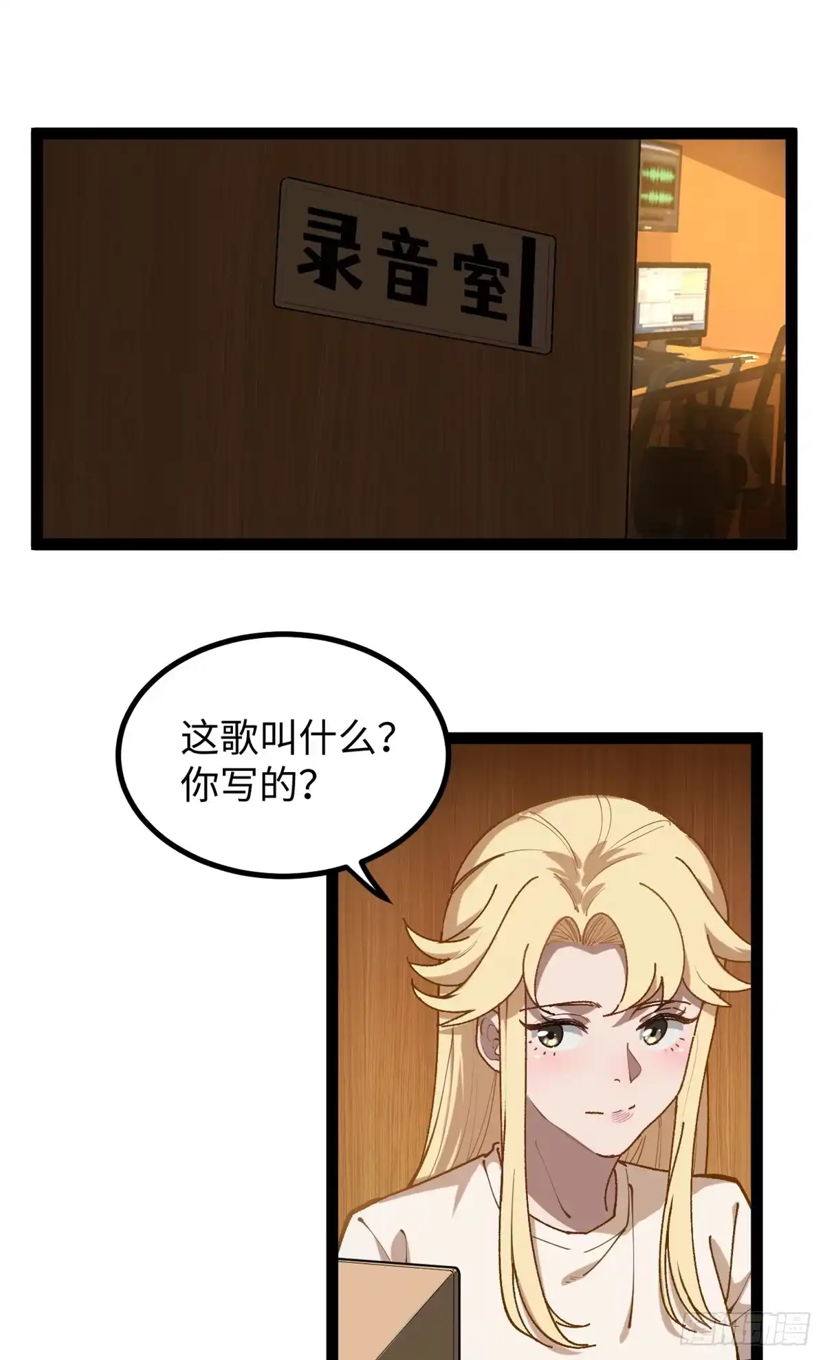 《我只会拍烂片啊》31 入戏太深 第6页
