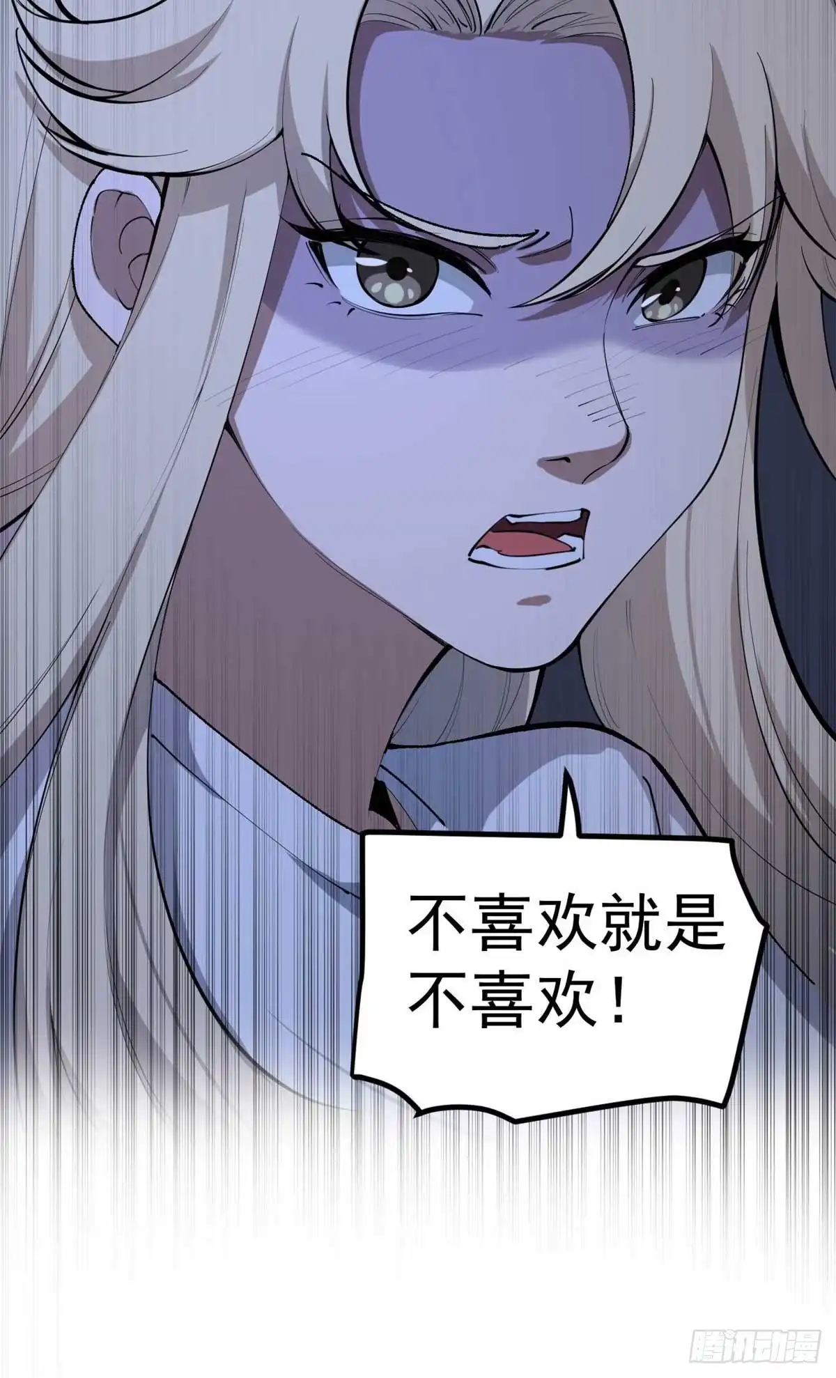 《我只会拍烂片啊》33 赵宇又被坑 第15页