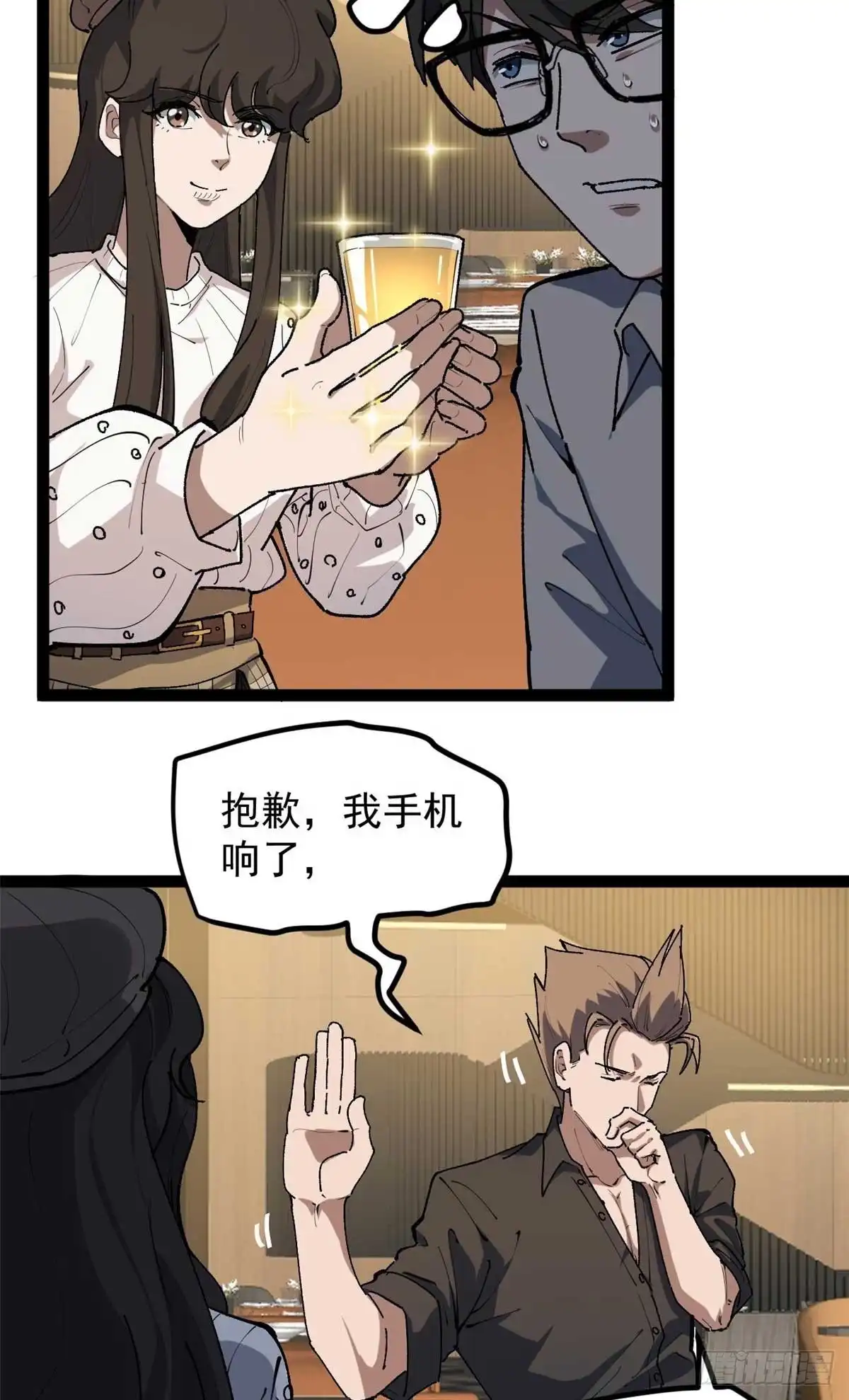 《我只会拍烂片啊》33 赵宇又被坑 第10页