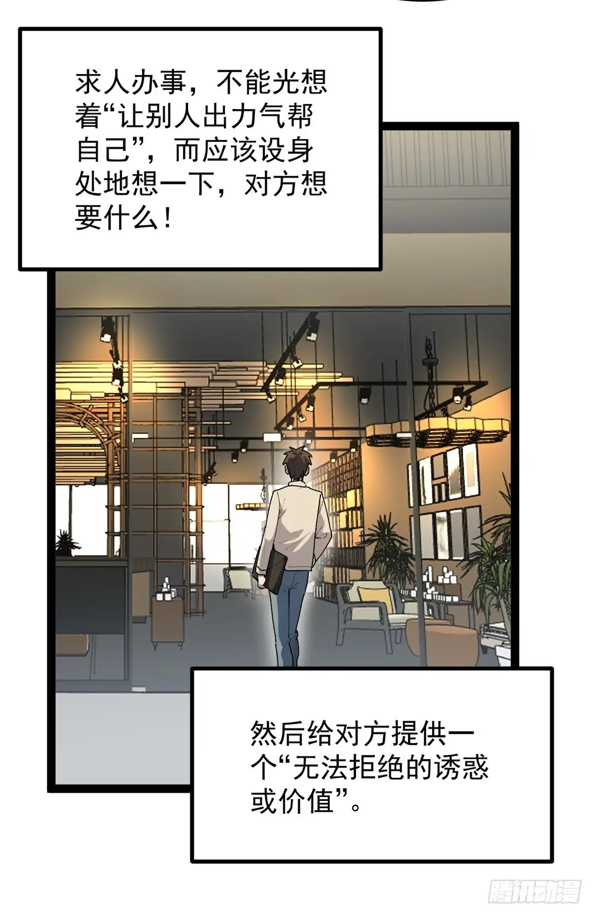 《我只会拍烂片啊》34 寻找电影发行公司 第31页