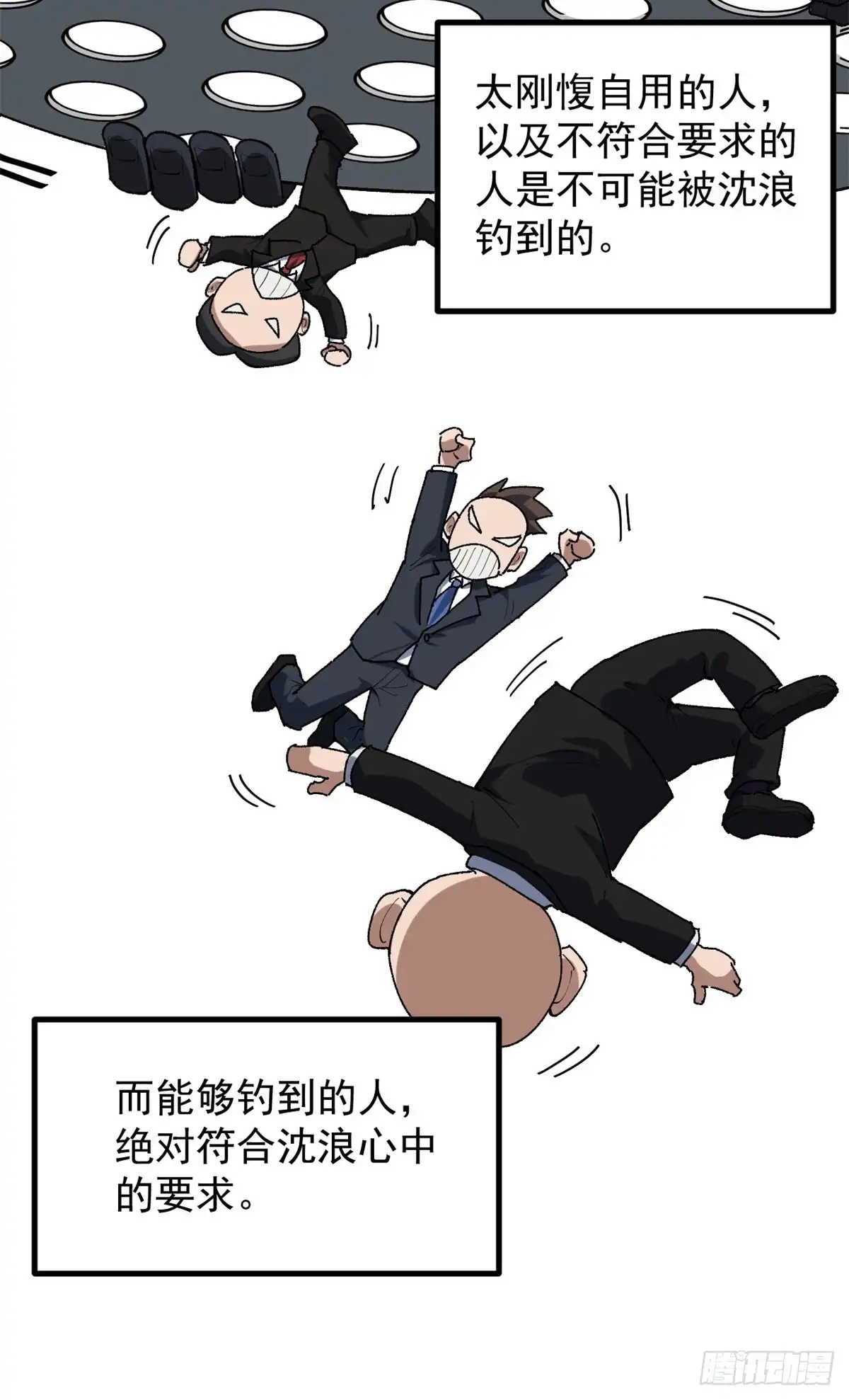 《我只会拍烂片啊》34 寻找电影发行公司 第39页