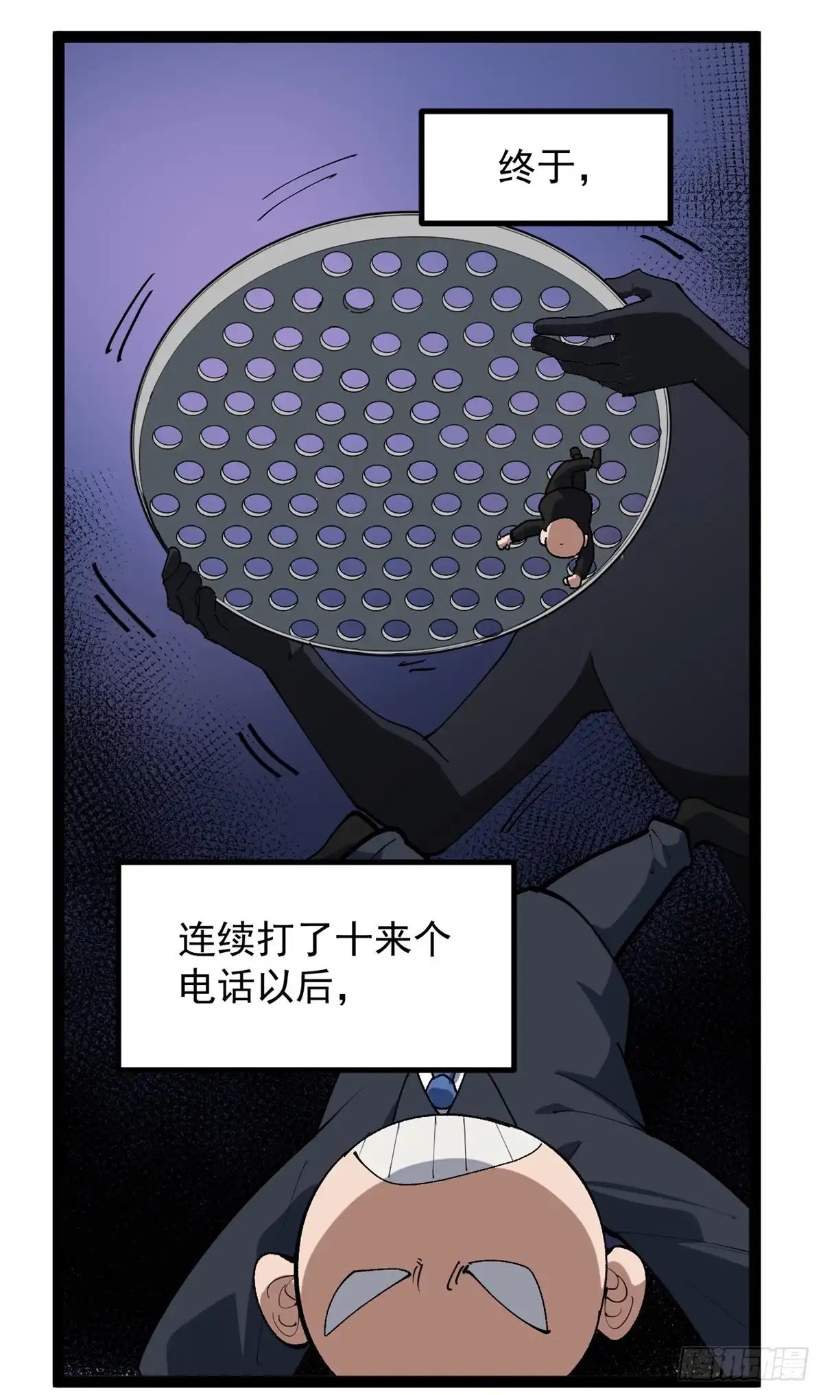 《我只会拍烂片啊》34 寻找电影发行公司 第40页