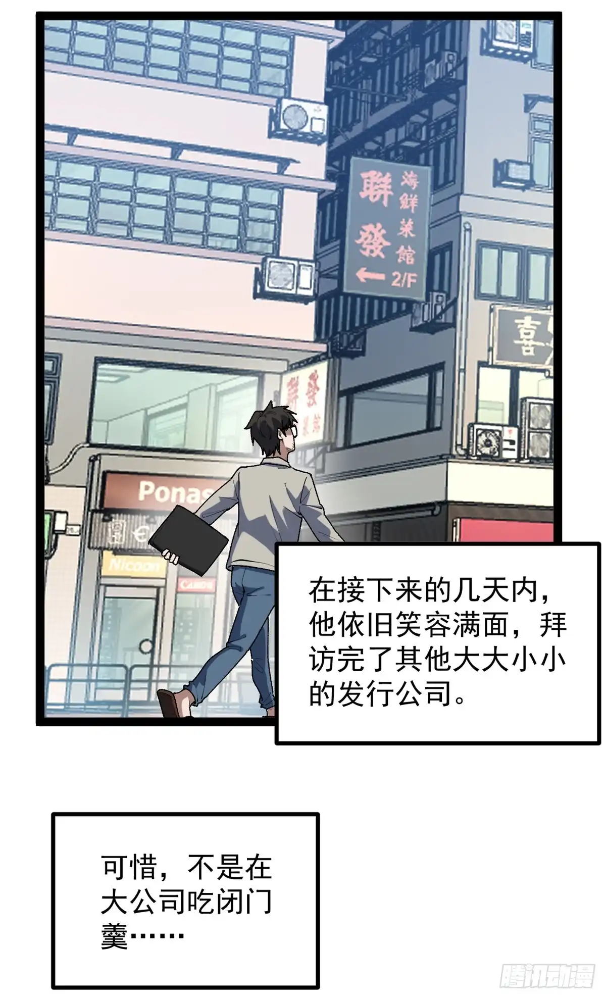 《我只会拍烂片啊》34 寻找电影发行公司 第26页