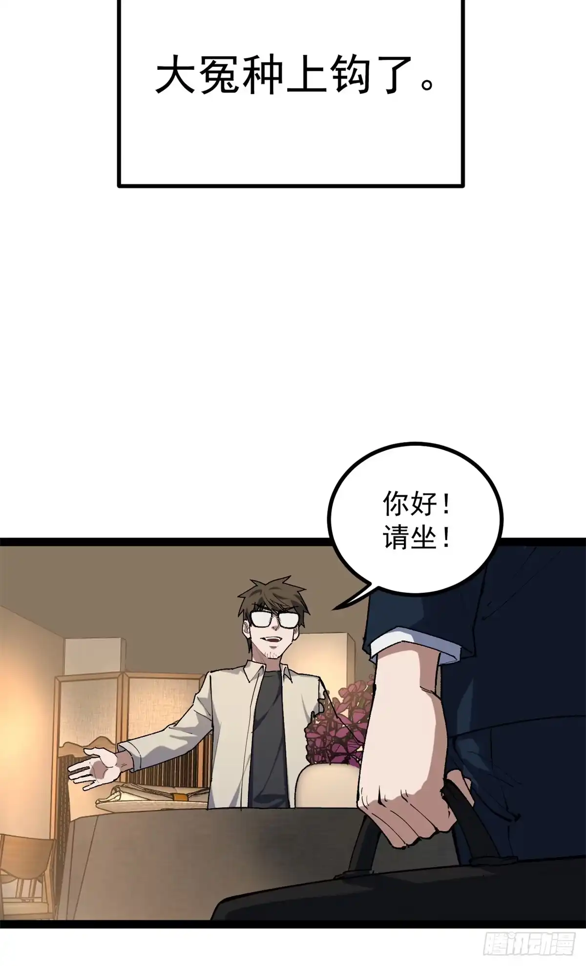 《我只会拍烂片啊》34 寻找电影发行公司 第42页