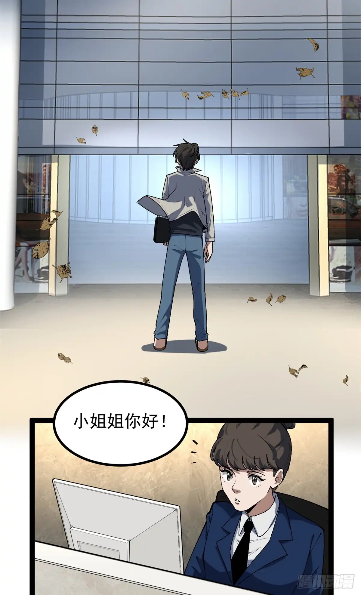 《我只会拍烂片啊》34 寻找电影发行公司 第4页