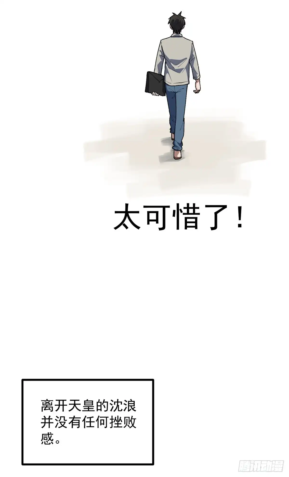 《我只会拍烂片啊》34 寻找电影发行公司 第25页