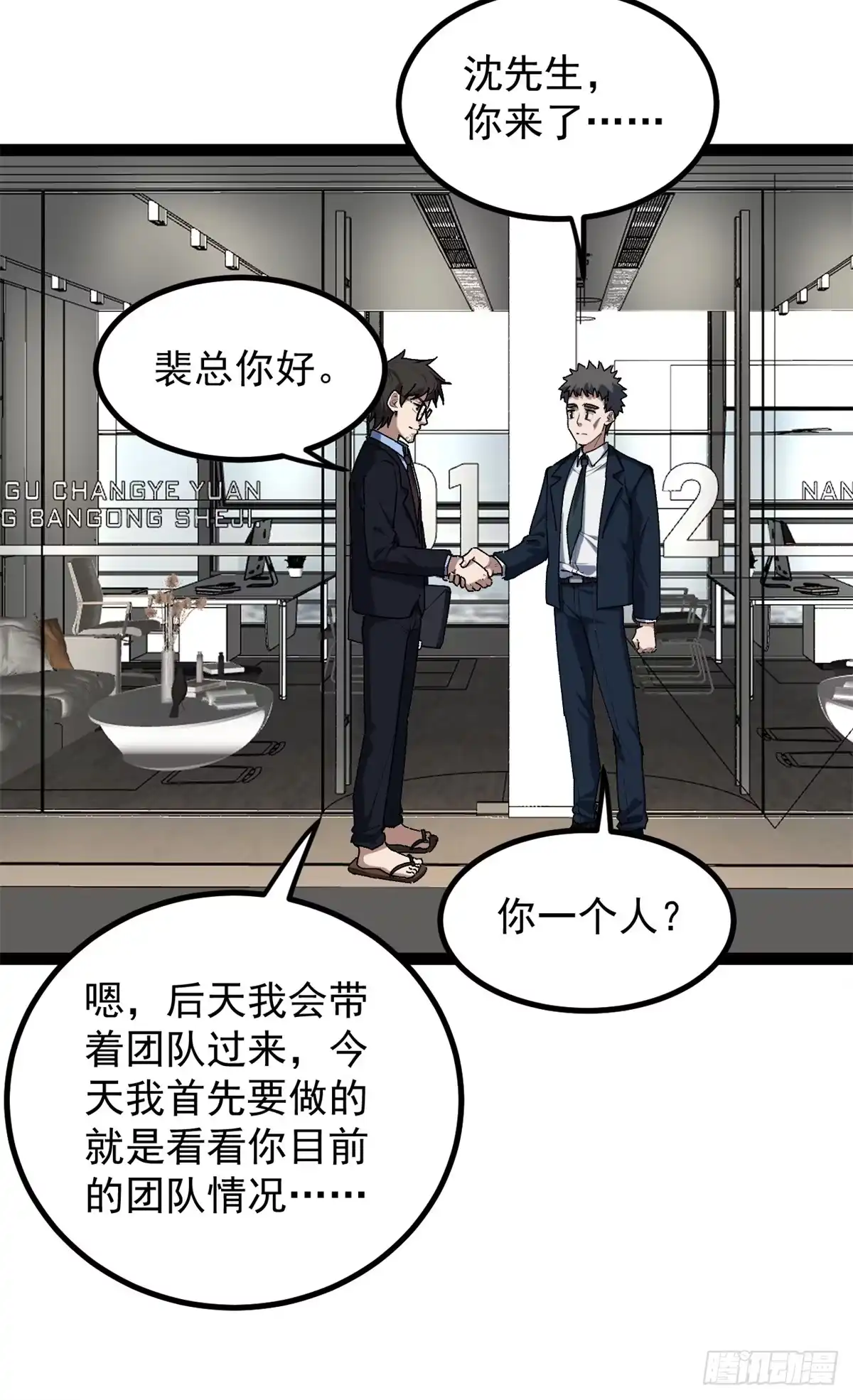《我只会拍烂片啊》35 傻子筛选法 第22页