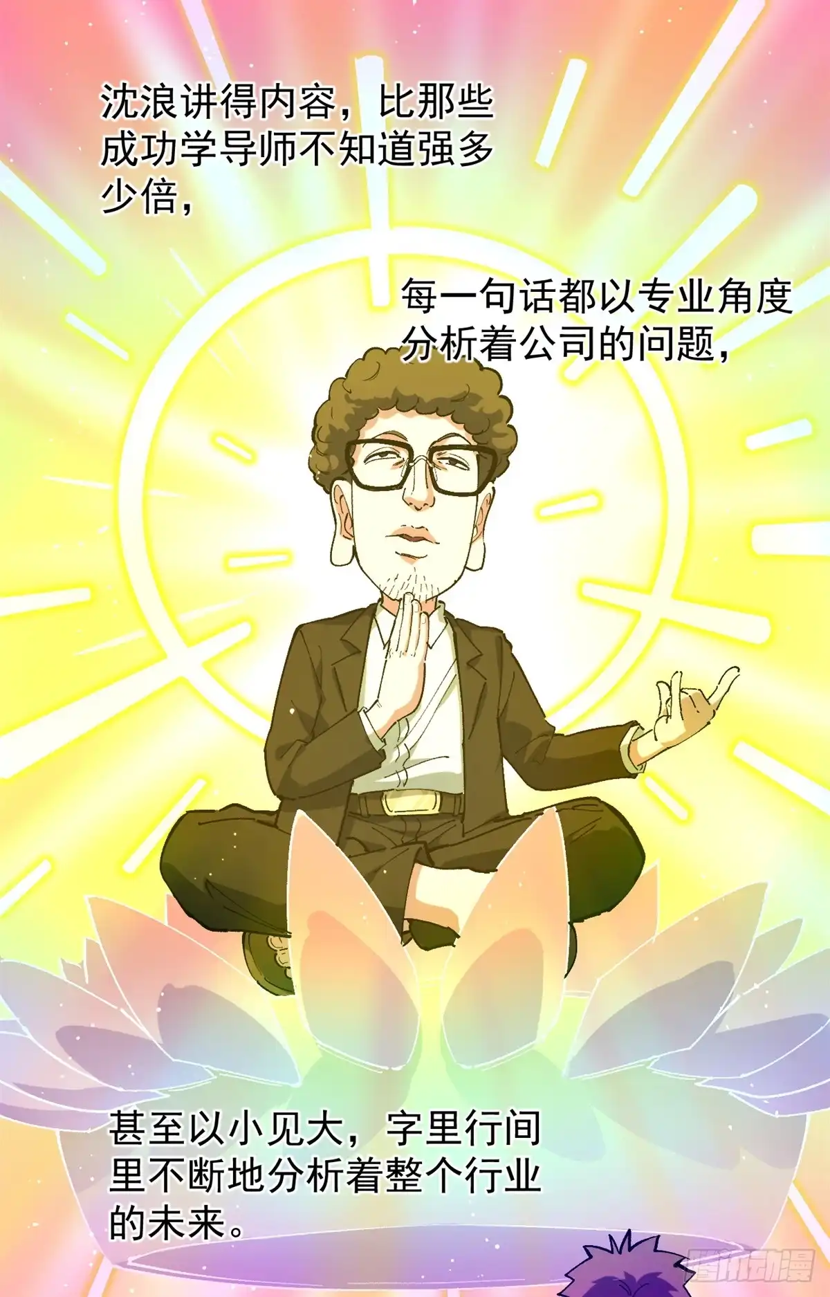 《我只会拍烂片啊》35 傻子筛选法 第35页