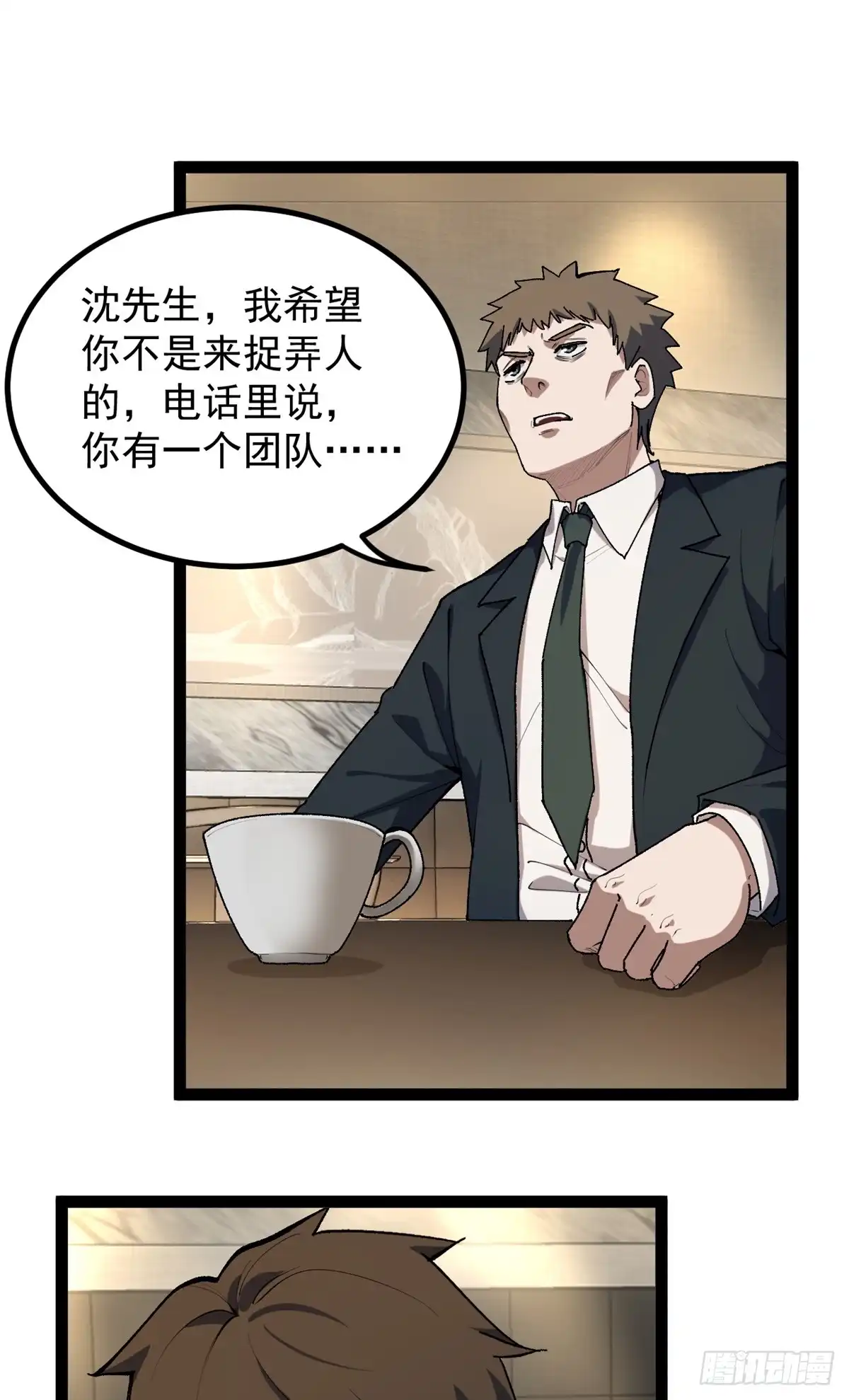 《我只会拍烂片啊》35 傻子筛选法 第2页