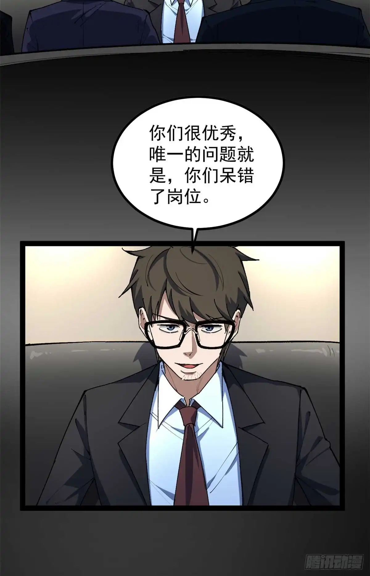 《我只会拍烂片啊》36 拥有自己的电影发行公司 第15页