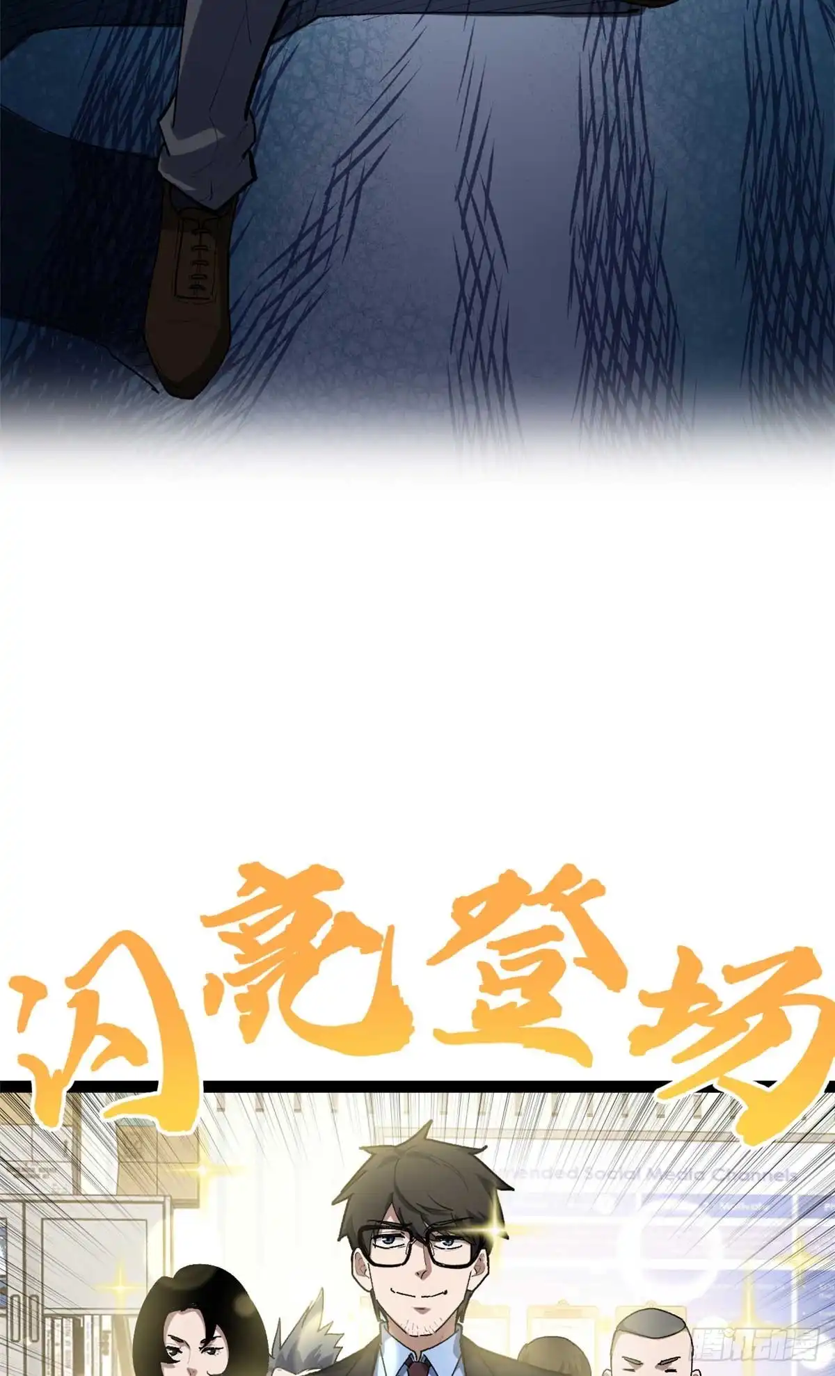 《我只会拍烂片啊》36 拥有自己的电影发行公司 第7页