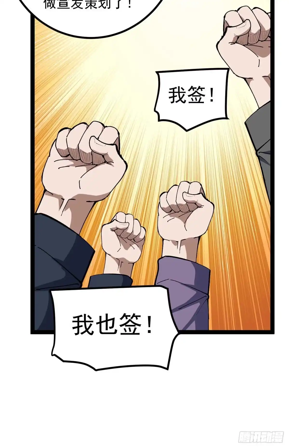 《我只会拍烂片啊》36 拥有自己的电影发行公司 第21页