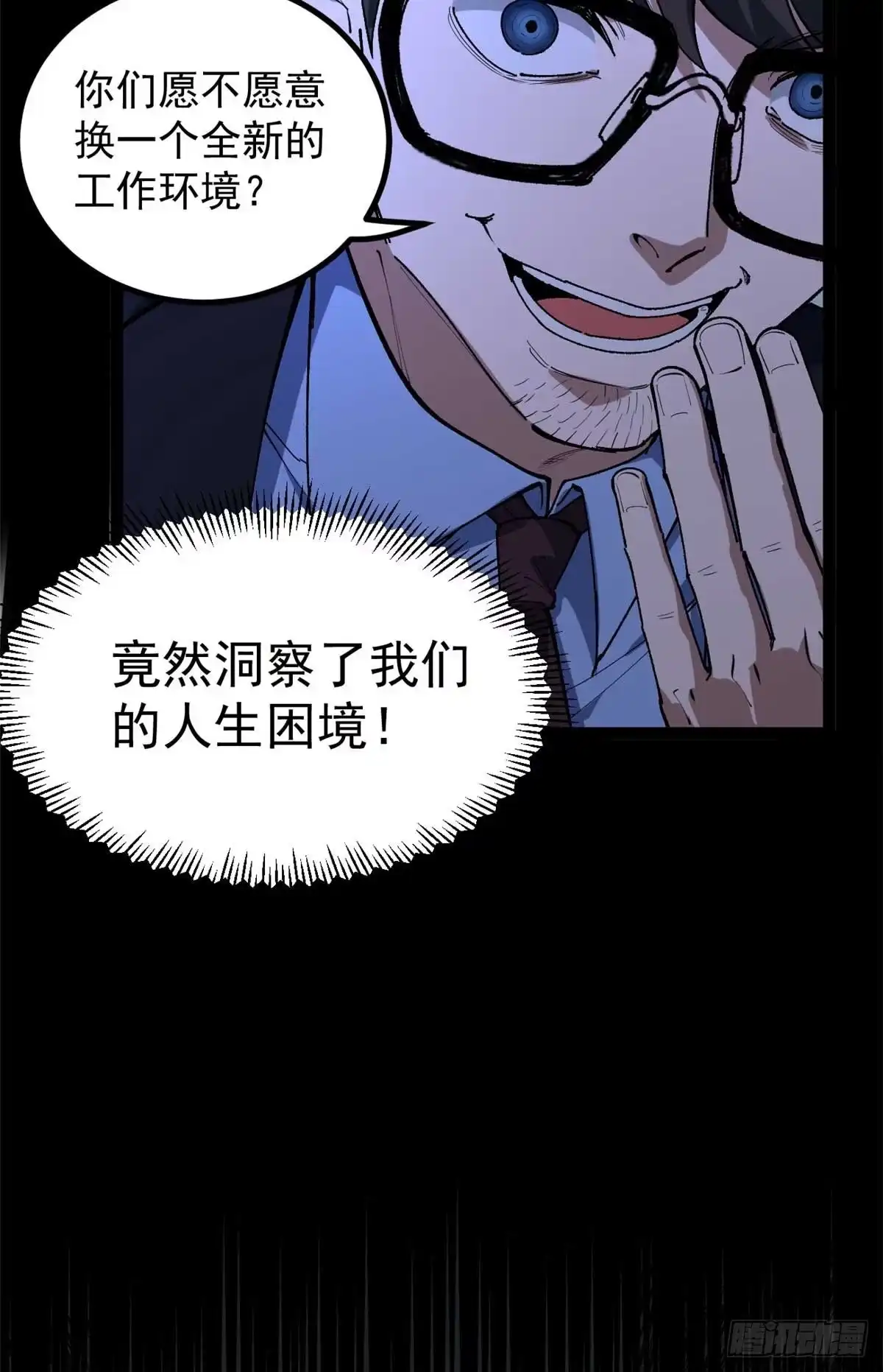 《我只会拍烂片啊》36 拥有自己的电影发行公司 第18页
