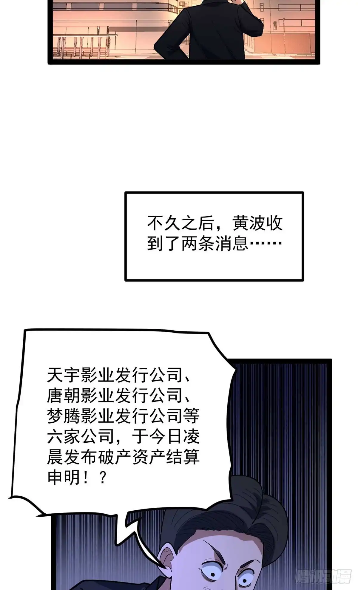 《我只会拍烂片啊》36 拥有自己的电影发行公司 第39页