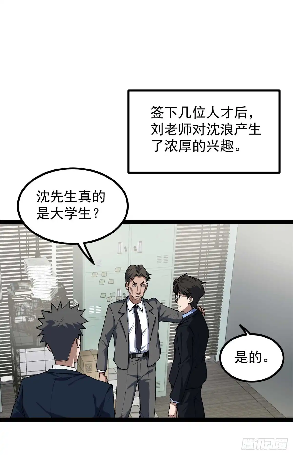 《我只会拍烂片啊》36 拥有自己的电影发行公司 第22页