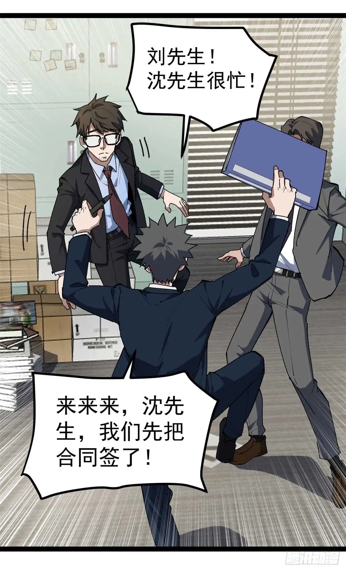 《我只会拍烂片啊》36 拥有自己的电影发行公司 第29页