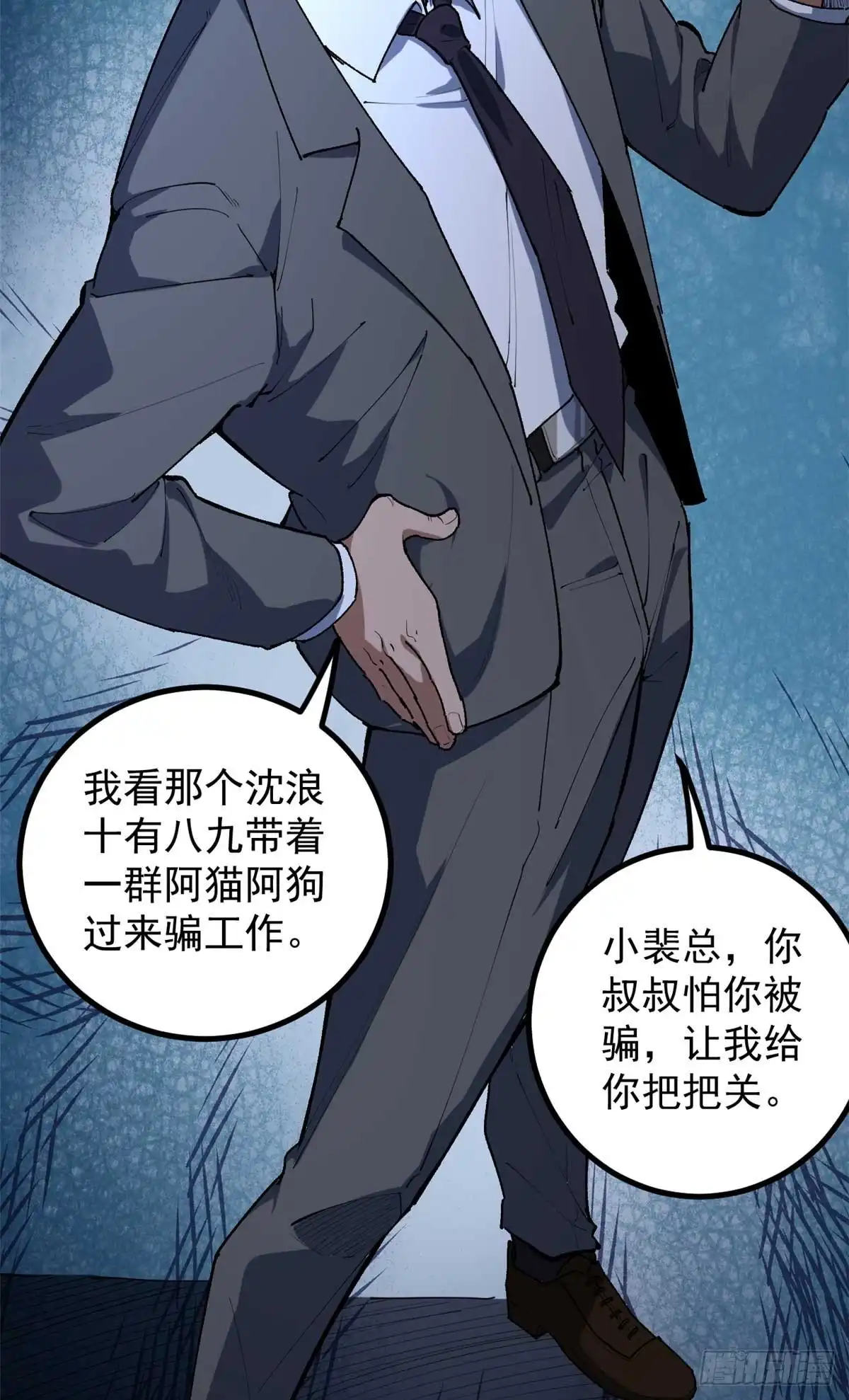 《我只会拍烂片啊》36 拥有自己的电影发行公司 第6页