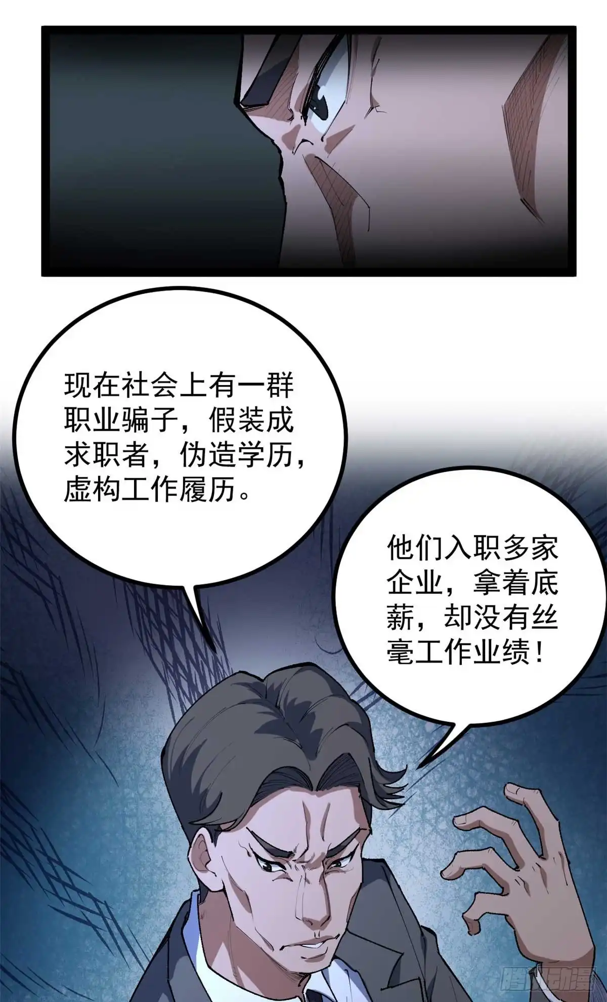 《我只会拍烂片啊》36 拥有自己的电影发行公司 第5页