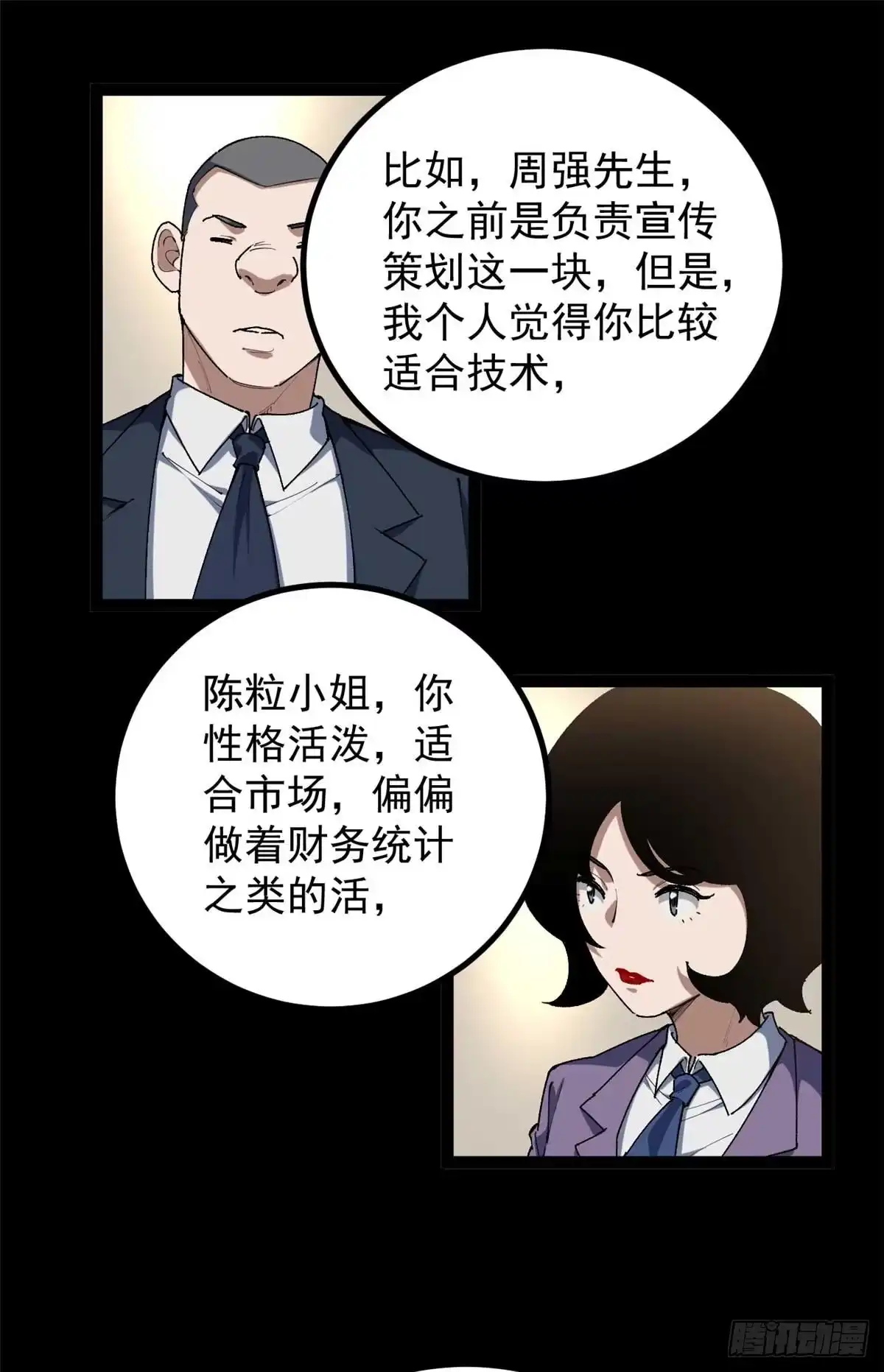 《我只会拍烂片啊》36 拥有自己的电影发行公司 第16页