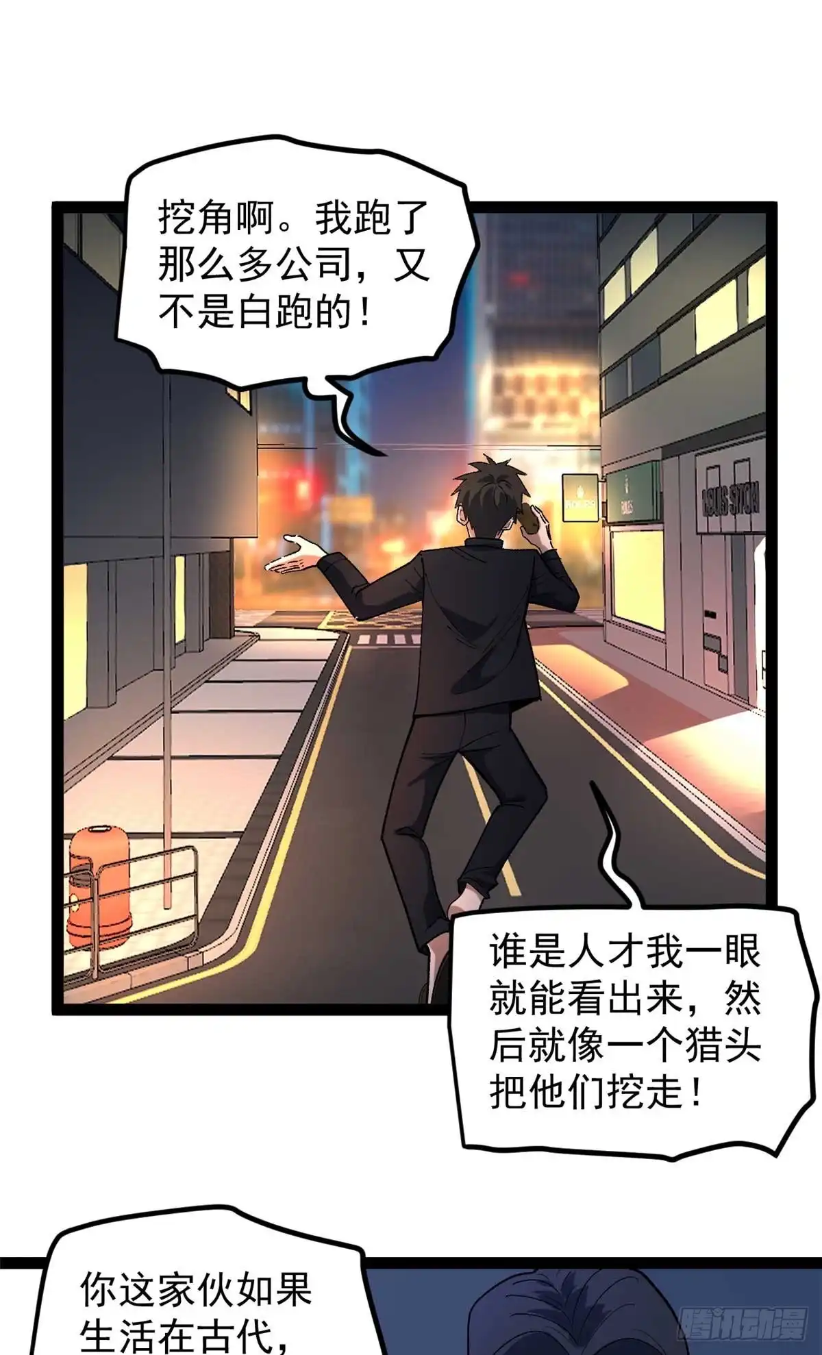《我只会拍烂片啊》36 拥有自己的电影发行公司 第37页