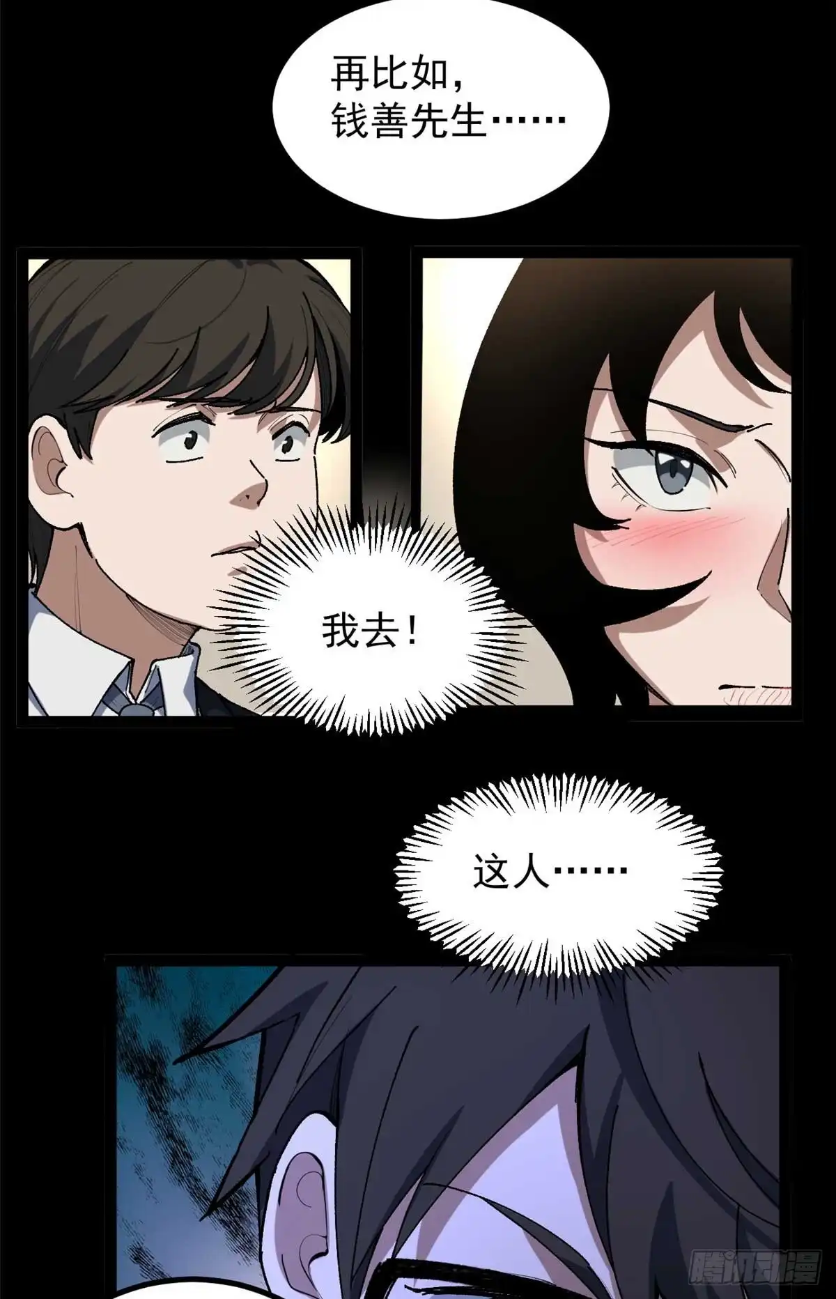 《我只会拍烂片啊》36 拥有自己的电影发行公司 第17页