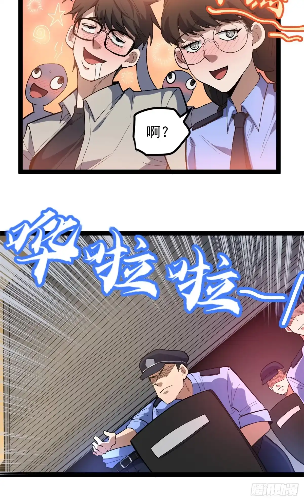 《我只会拍烂片啊》37 浪哥表情包 第19页