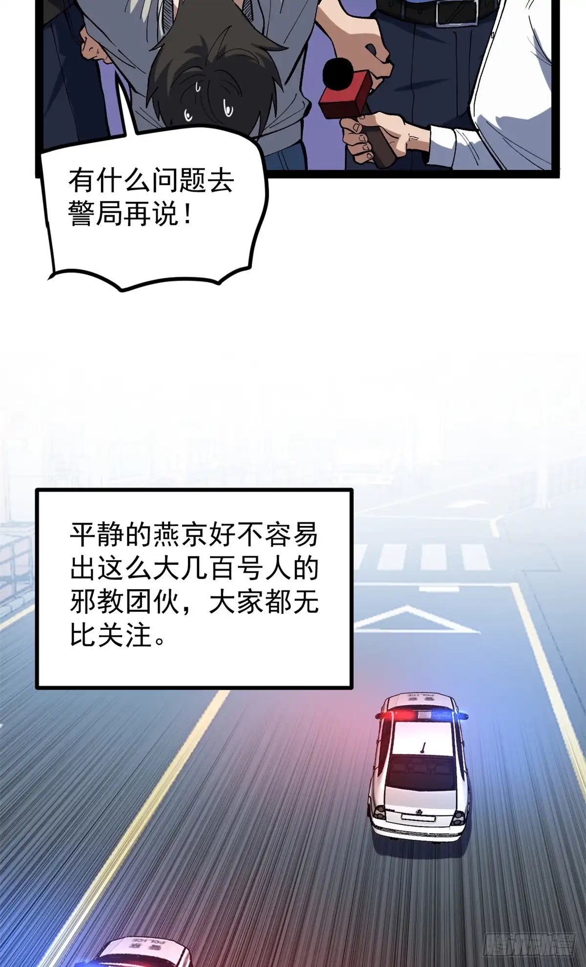 《我只会拍烂片啊》37 浪哥表情包 第27页