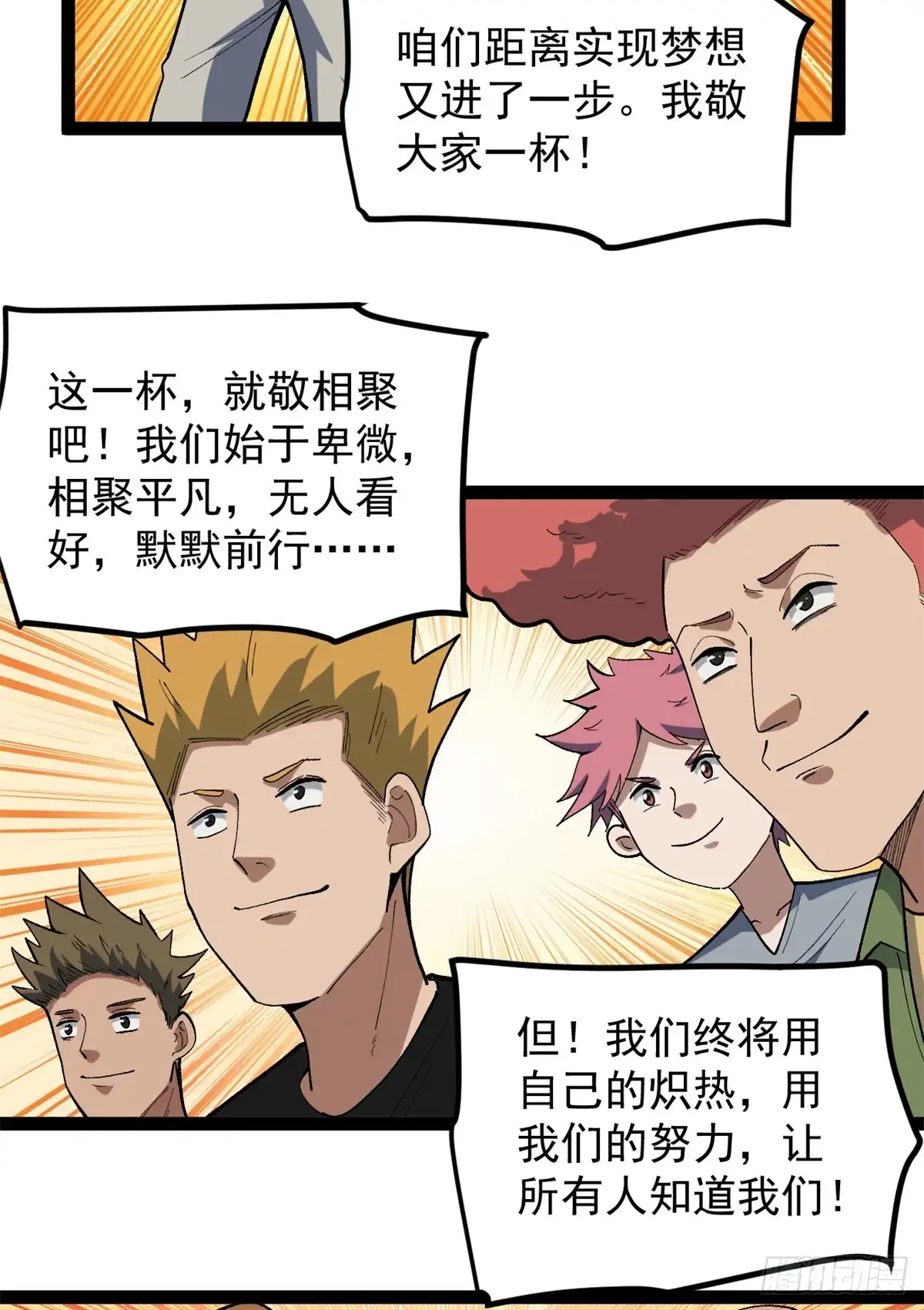 《我只会拍烂片啊》37 浪哥表情包 第7页