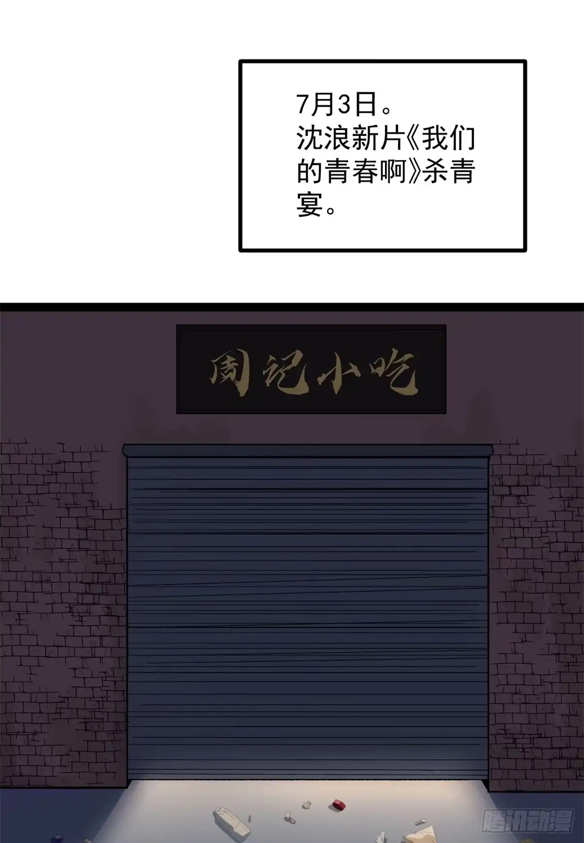 《我只会拍烂片啊》37 浪哥表情包 第5页