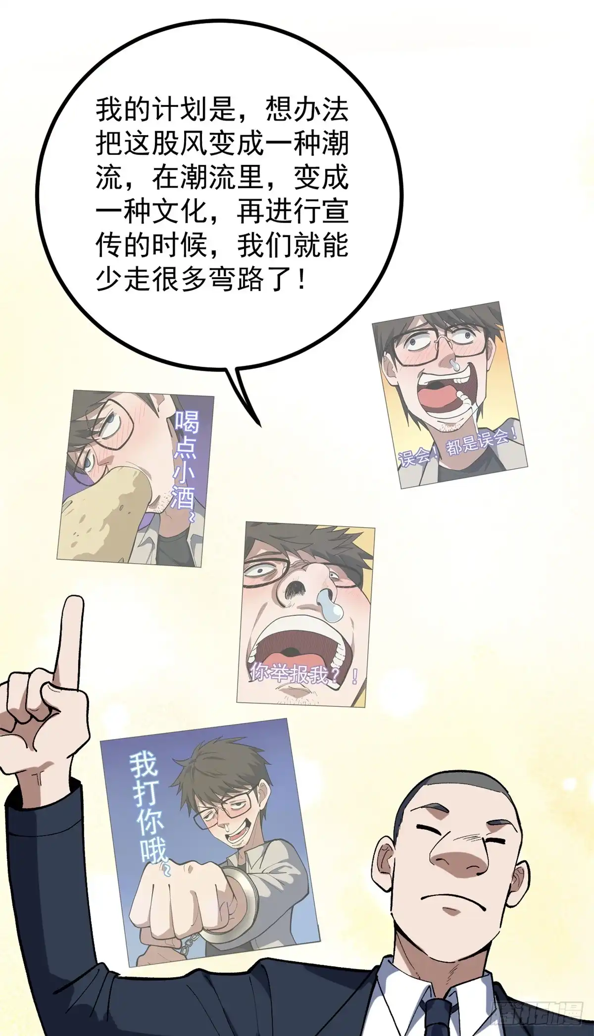 《我只会拍烂片啊》37 浪哥表情包 第39页
