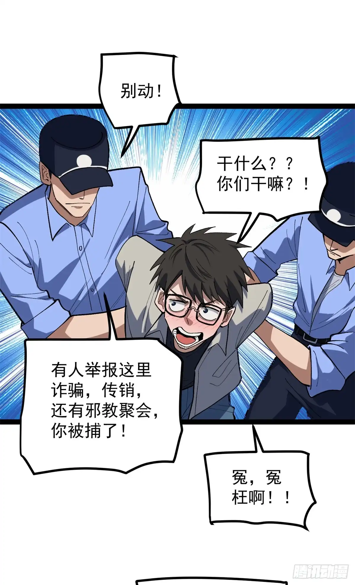 《我只会拍烂片啊》37 浪哥表情包 第24页