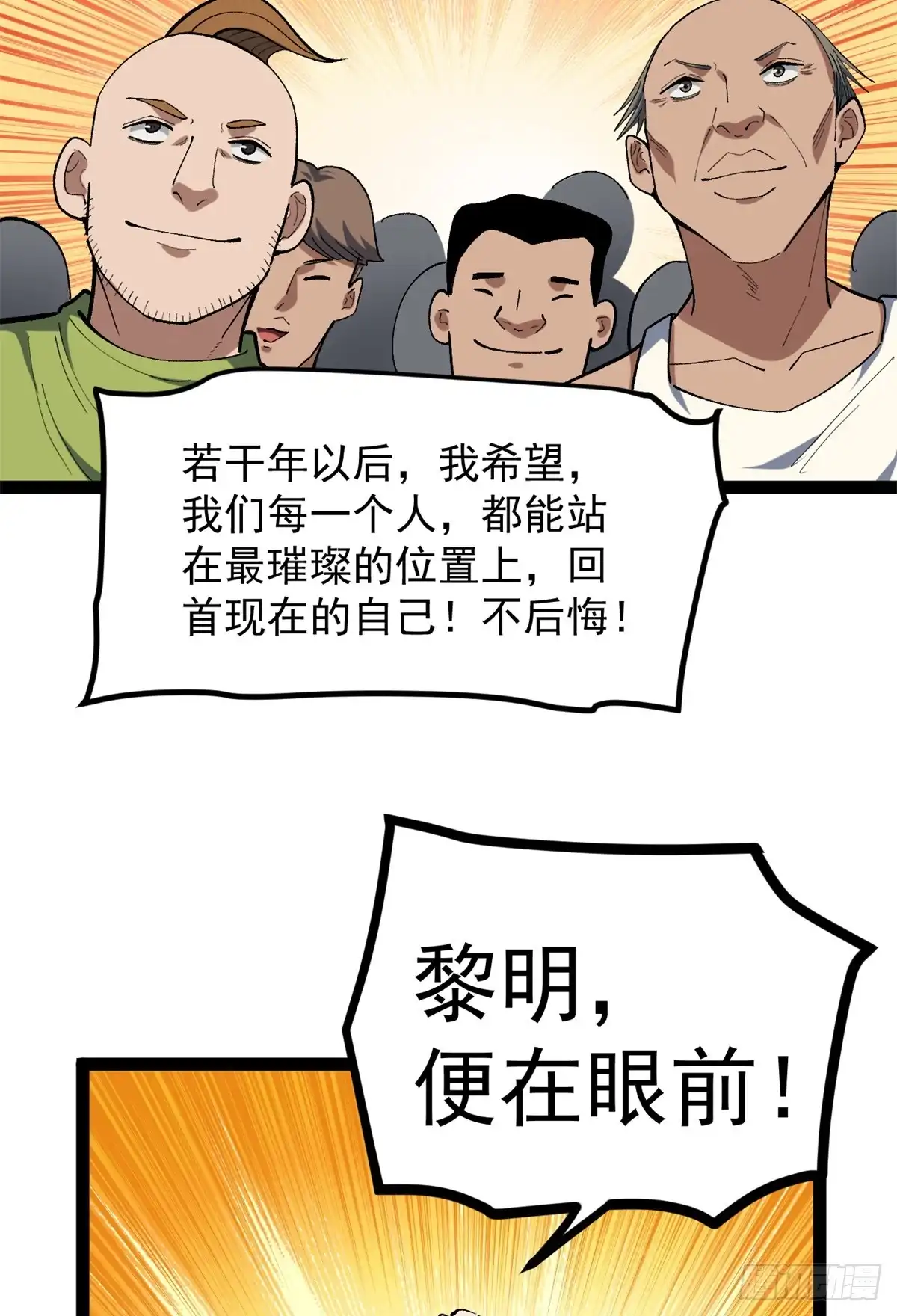 《我只会拍烂片啊》37 浪哥表情包 第8页
