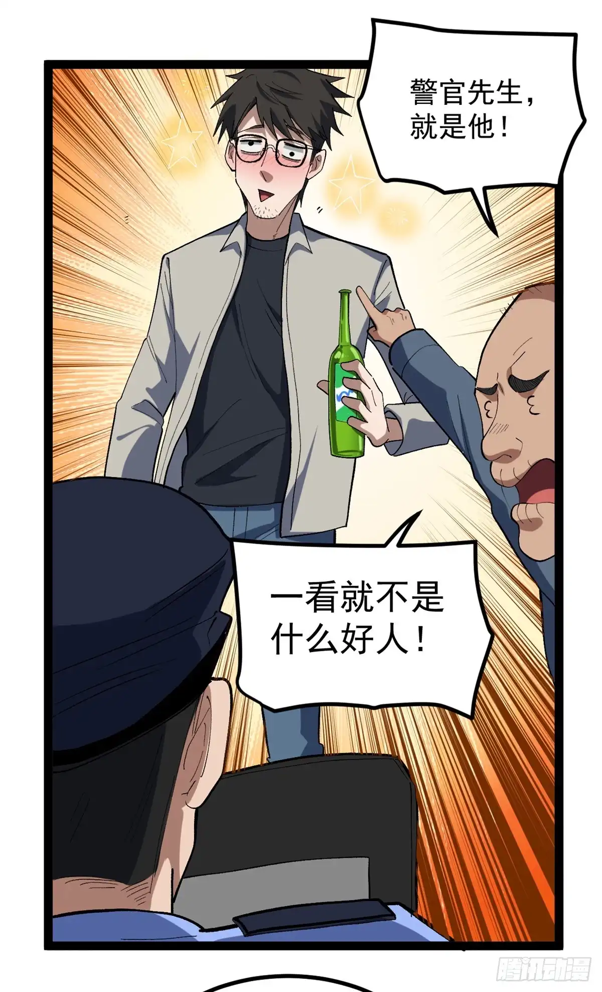 《我只会拍烂片啊》37 浪哥表情包 第20页