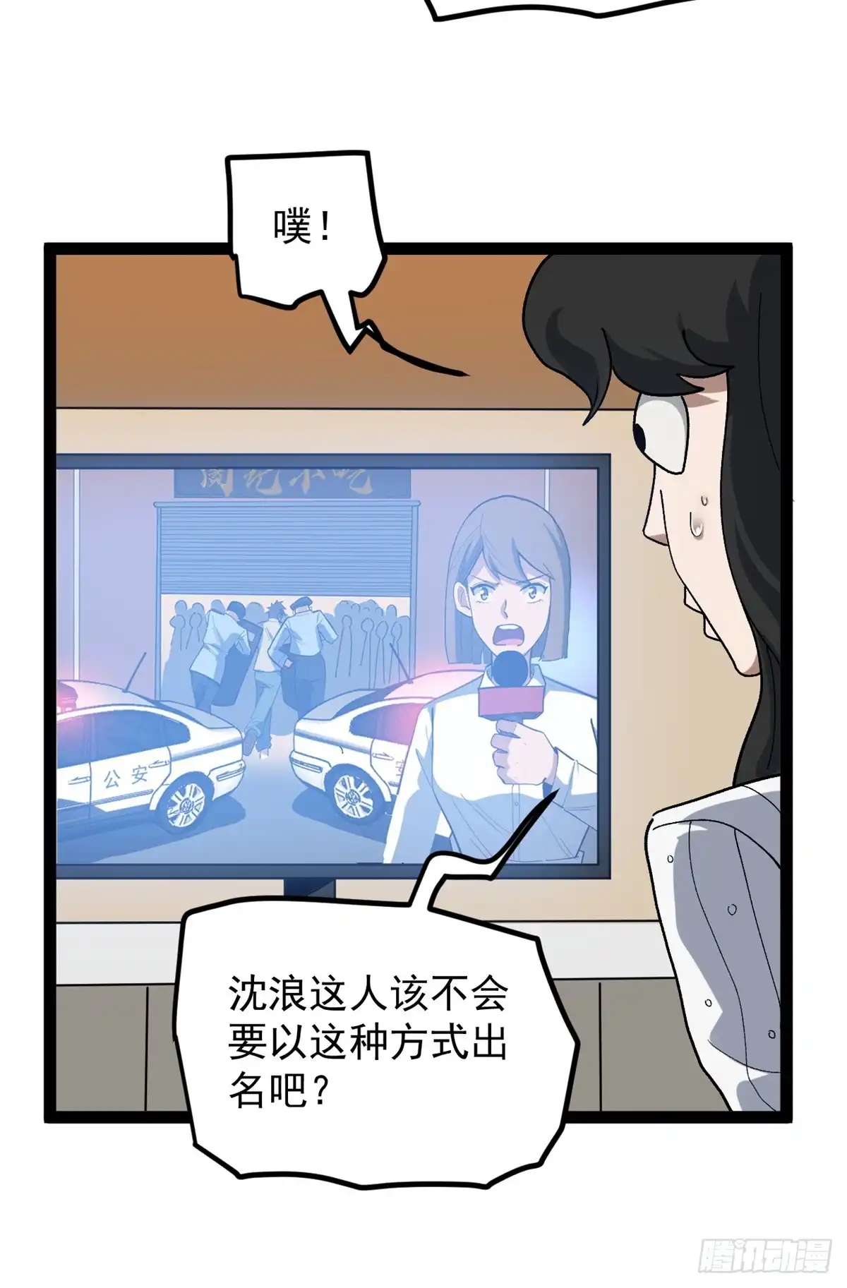 《我只会拍烂片啊》37 浪哥表情包 第23页