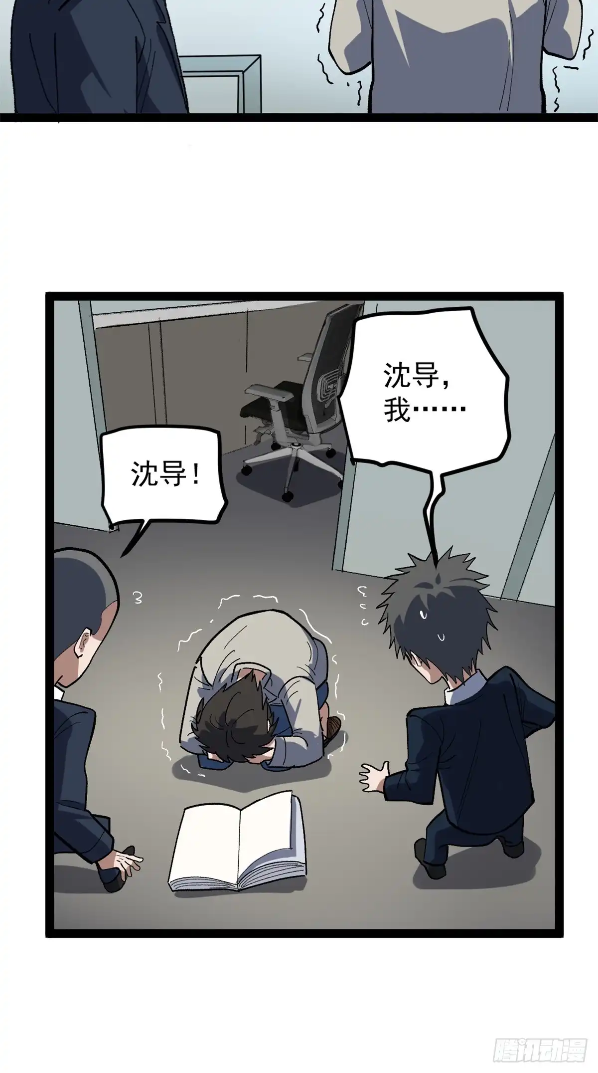 《我只会拍烂片啊》37 浪哥表情包 第43页