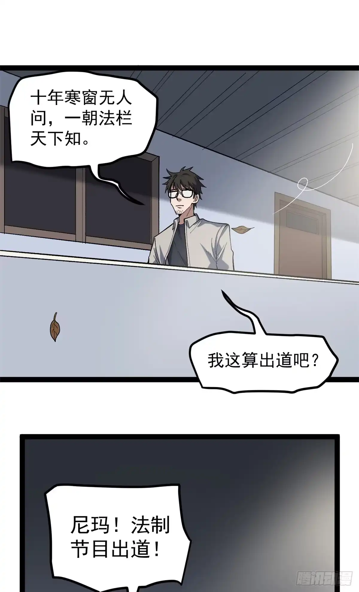 《我只会拍烂片啊》37 浪哥表情包 第31页