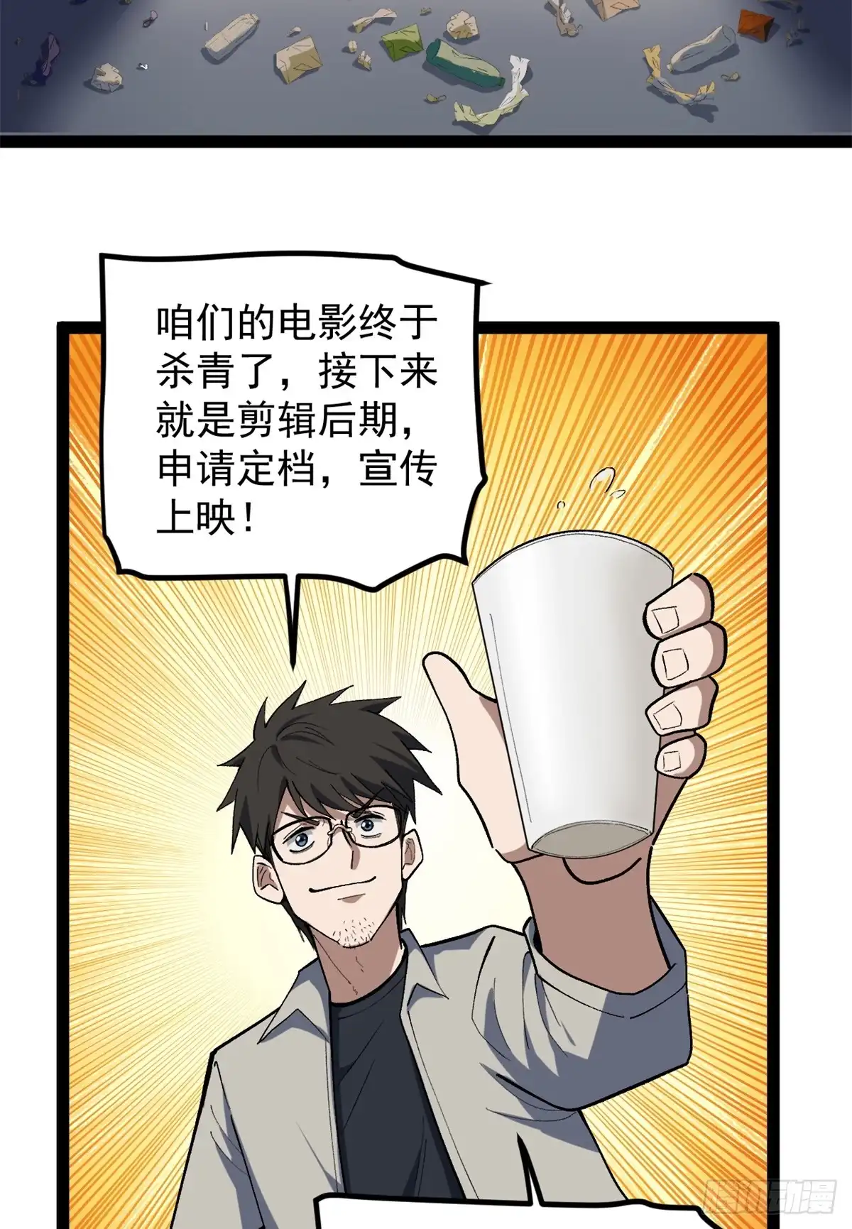 《我只会拍烂片啊》37 浪哥表情包 第6页