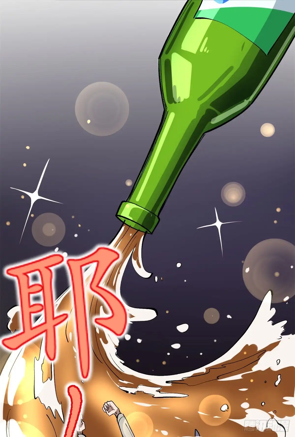 《我只会拍烂片啊》37 浪哥表情包 第15页