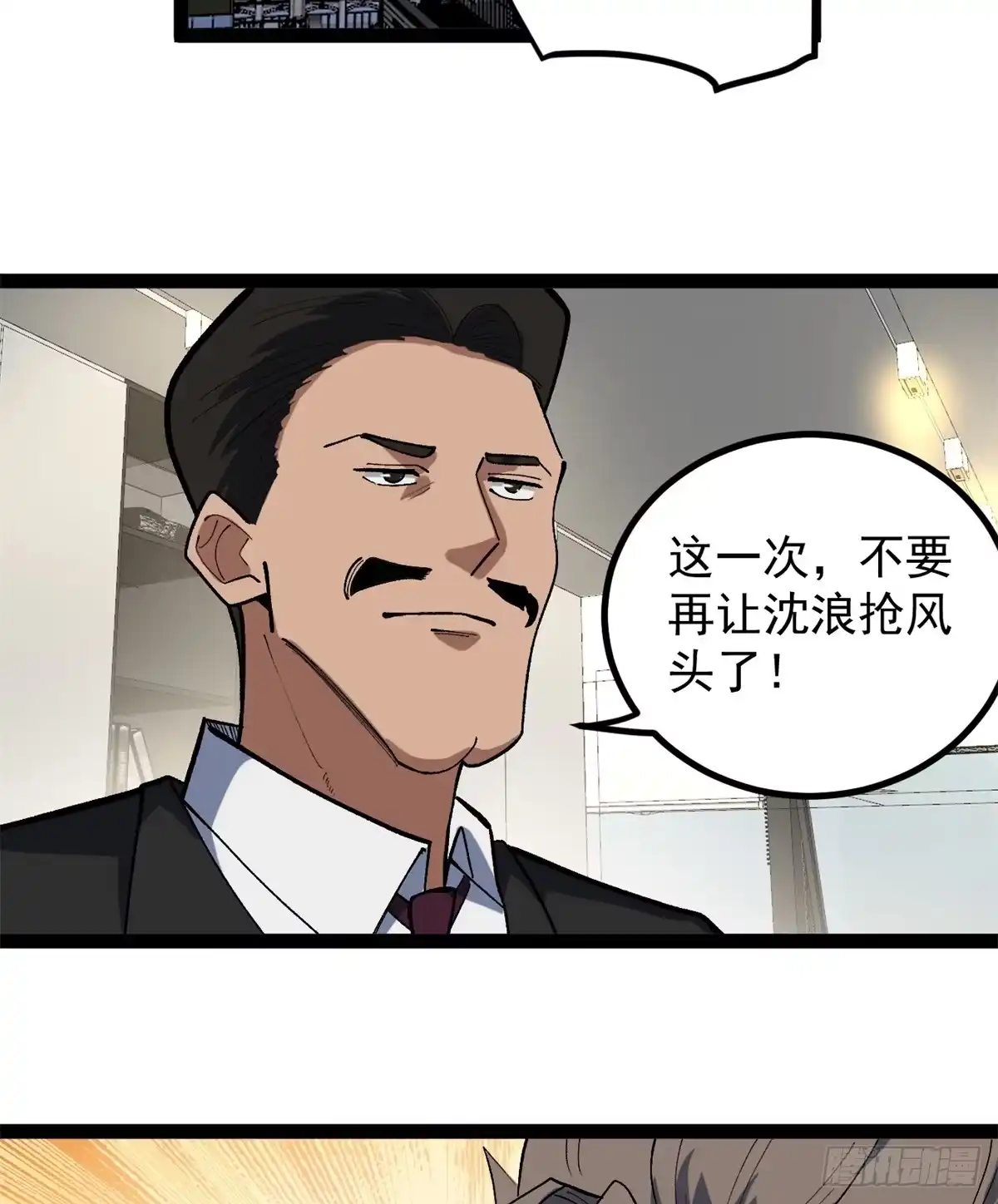 《我只会拍烂片啊》37 浪哥表情包 第3页