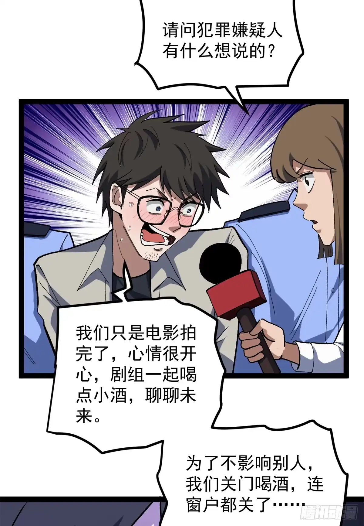 《我只会拍烂片啊》37 浪哥表情包 第25页