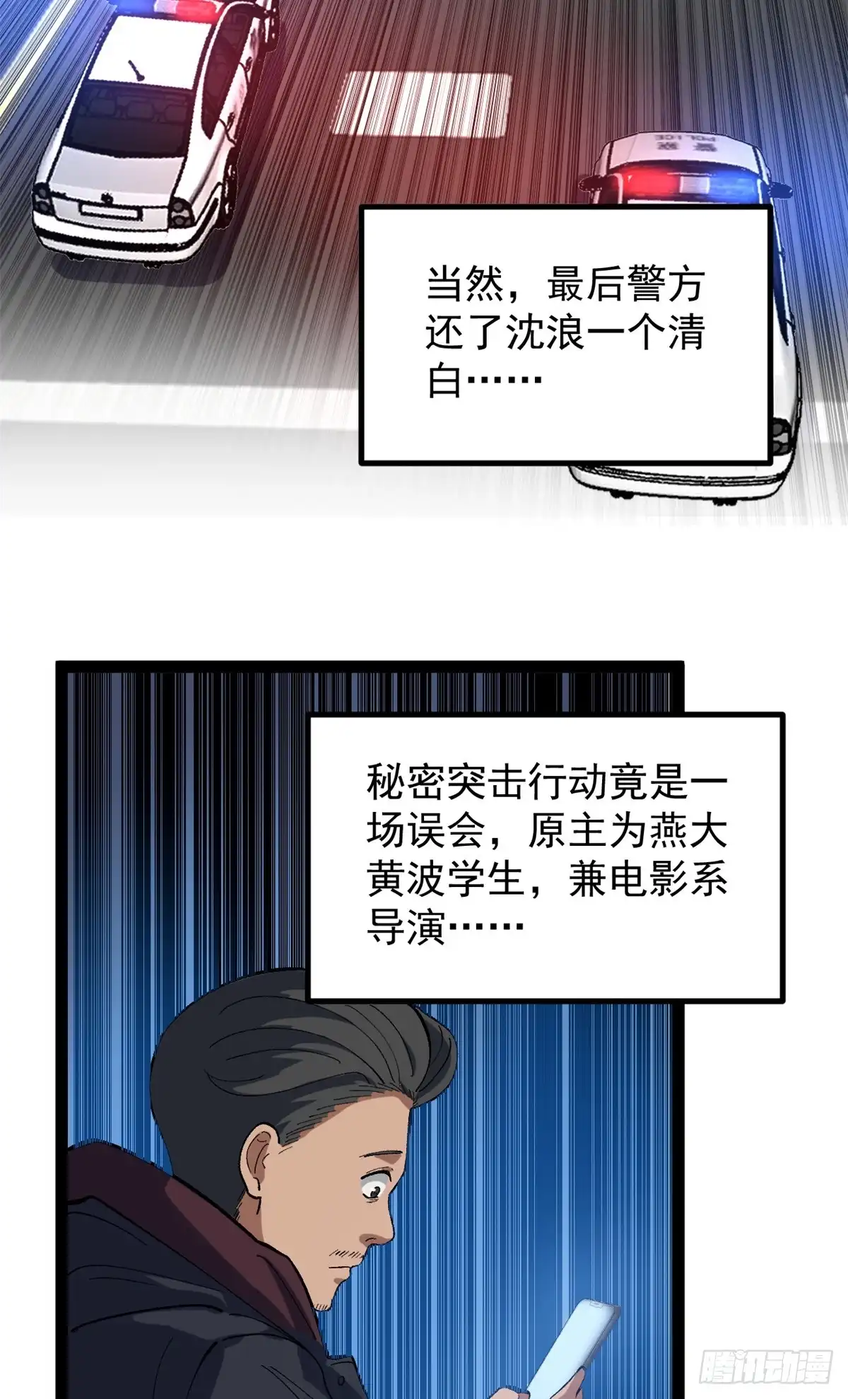 《我只会拍烂片啊》37 浪哥表情包 第28页
