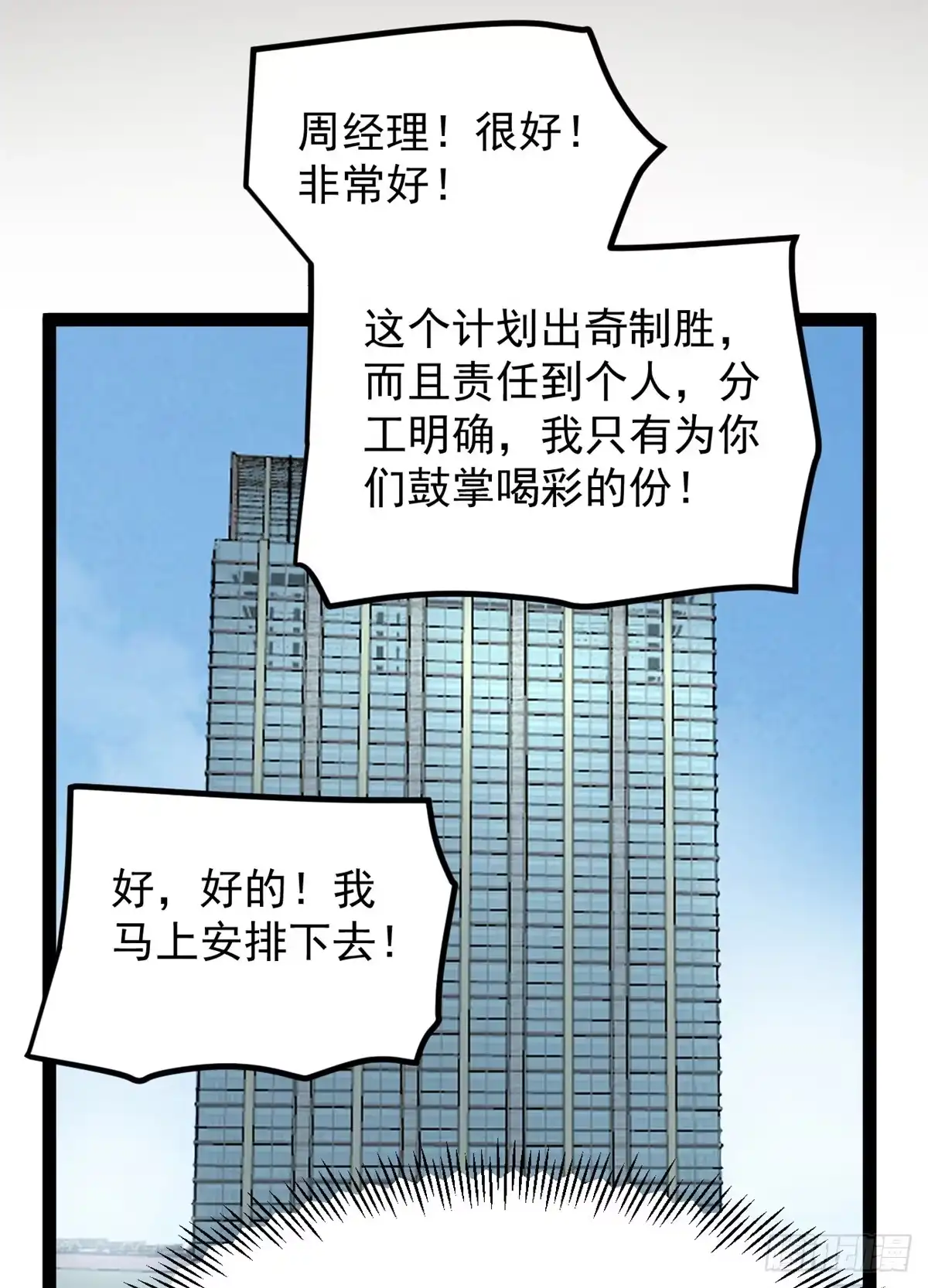 《我只会拍烂片啊》37 浪哥表情包 第46页