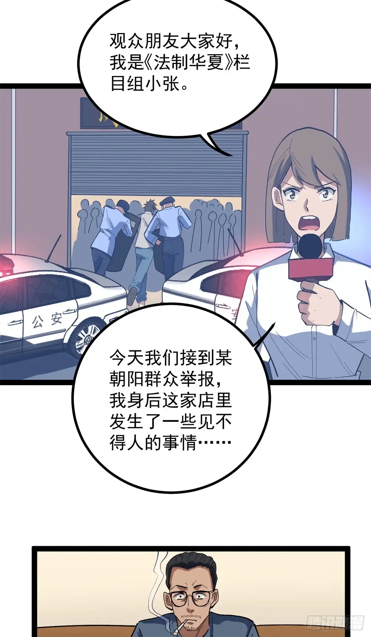 《我只会拍烂片啊》37 浪哥表情包 第21页