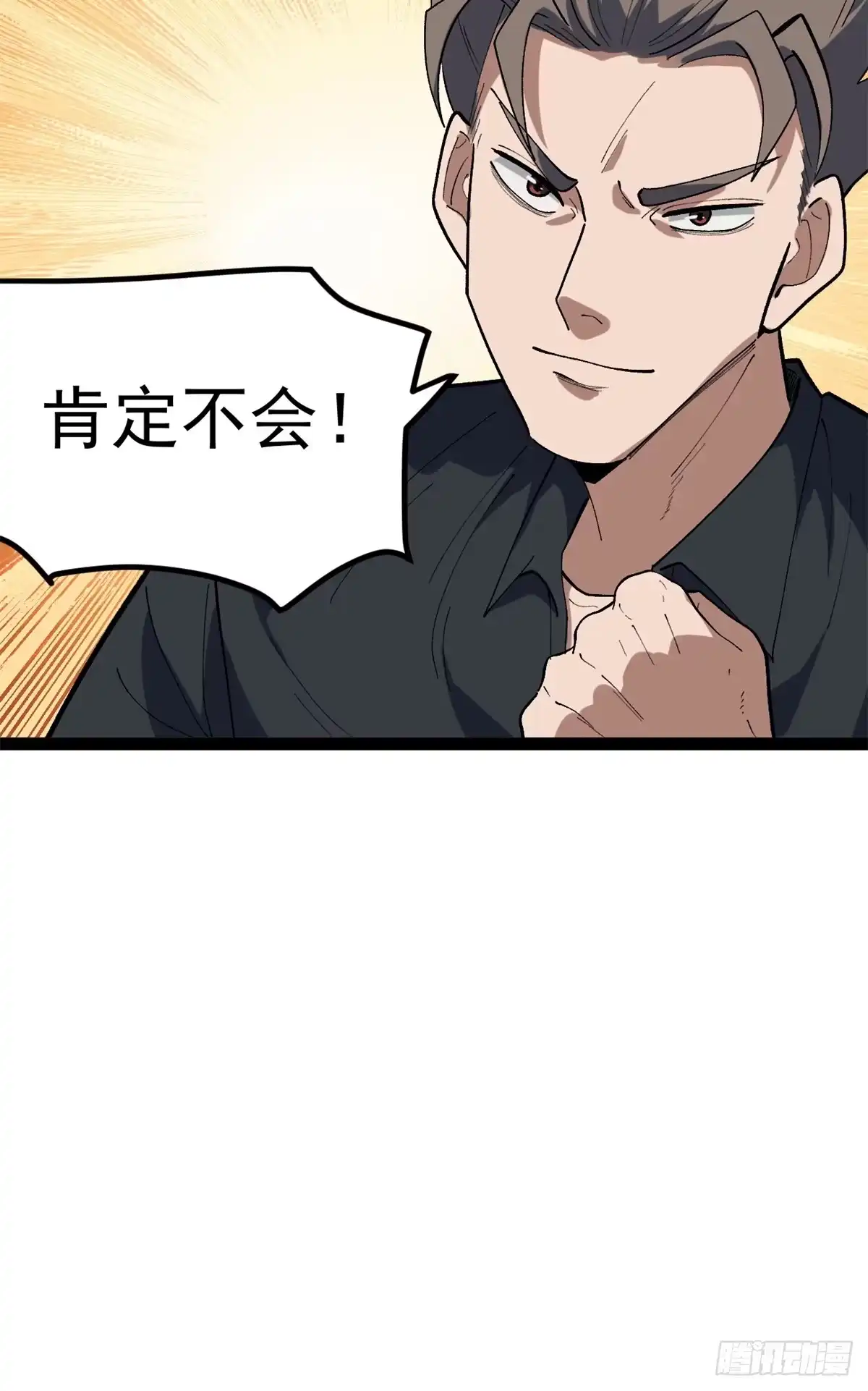《我只会拍烂片啊》37 浪哥表情包 第4页
