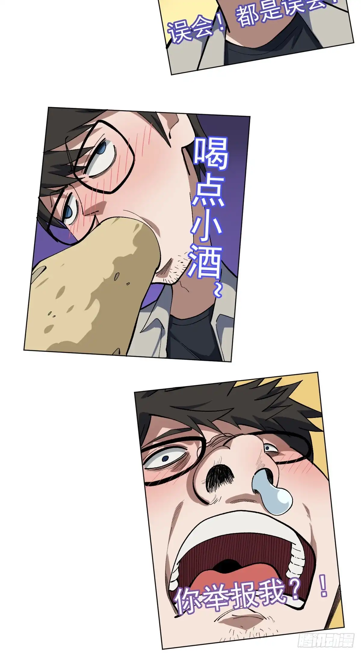 《我只会拍烂片啊》37 浪哥表情包 第33页