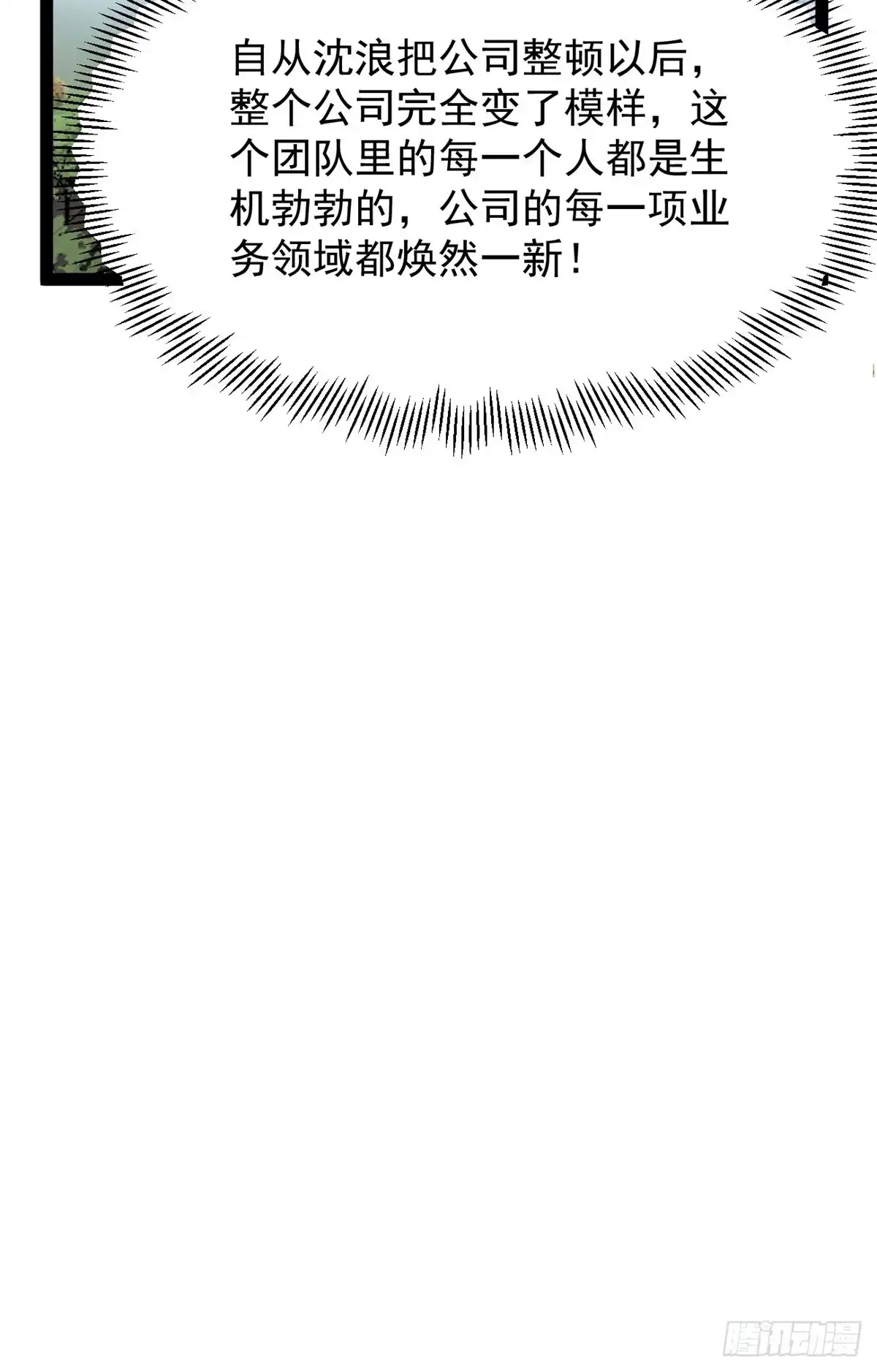 《我只会拍烂片啊》37 浪哥表情包 第47页