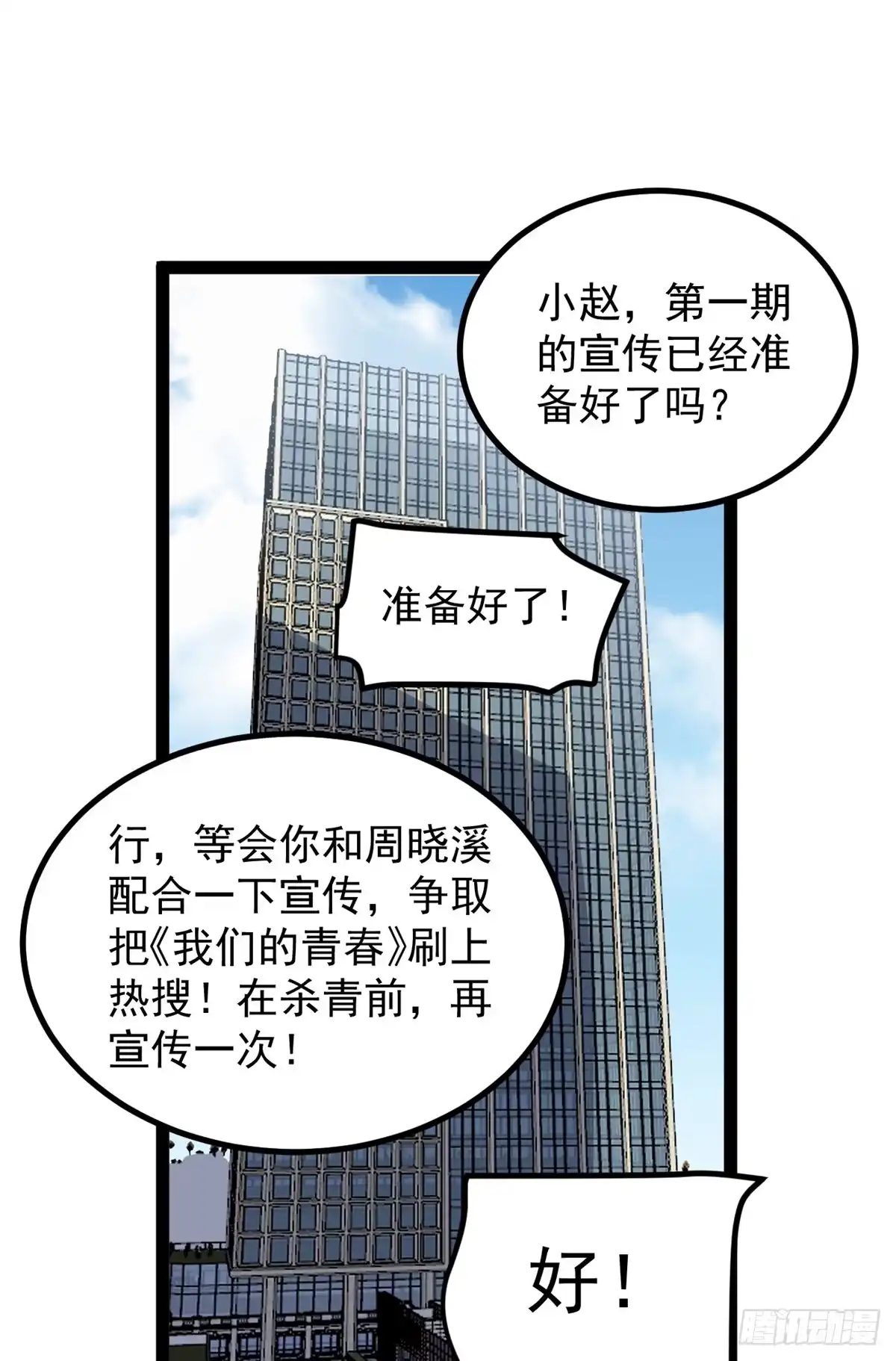 《我只会拍烂片啊》37 浪哥表情包 第2页