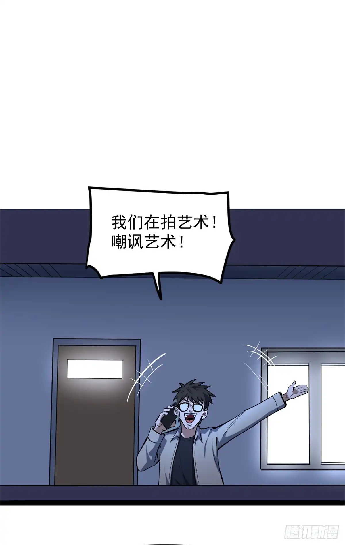 《我只会拍烂片啊》38 电影惨遭和谐 第22页